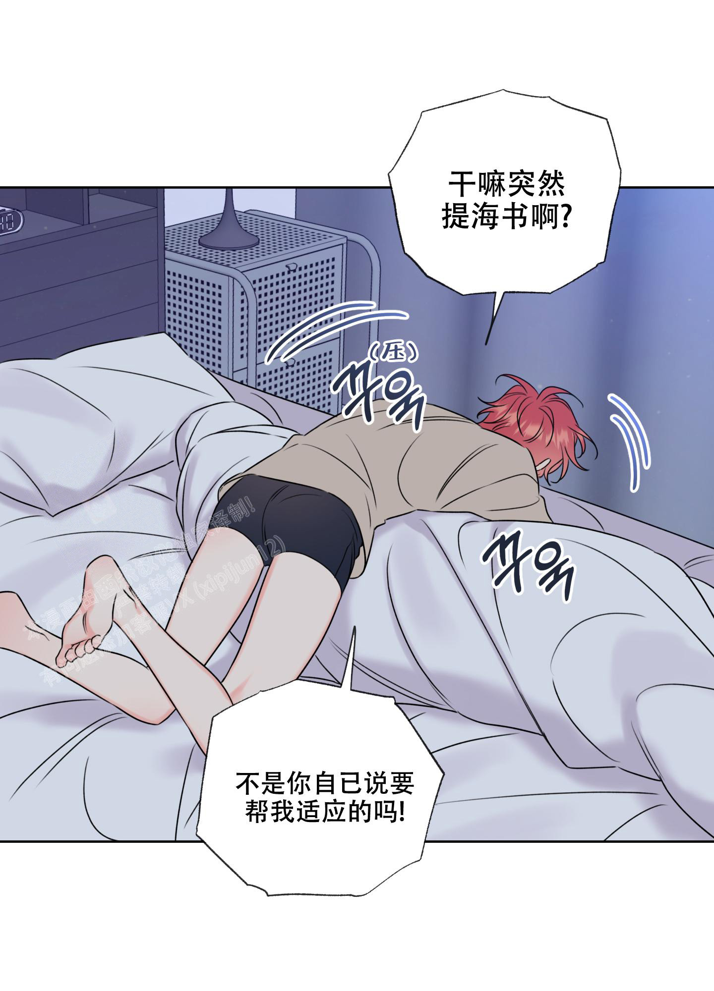 《甜蜜困局》漫画最新章节第16话免费下拉式在线观看章节第【15】张图片