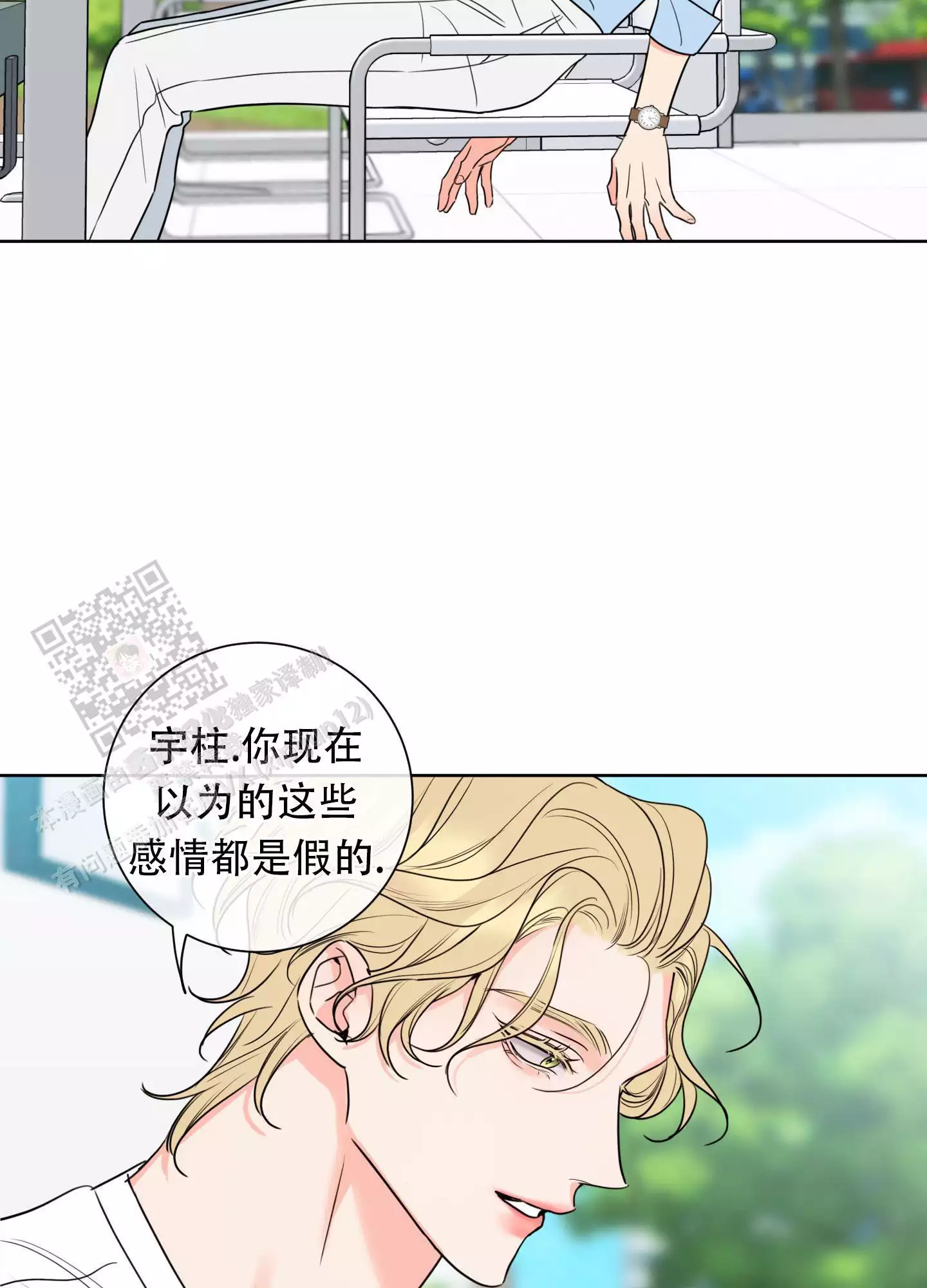 《甜蜜困局》漫画最新章节第28话免费下拉式在线观看章节第【29】张图片