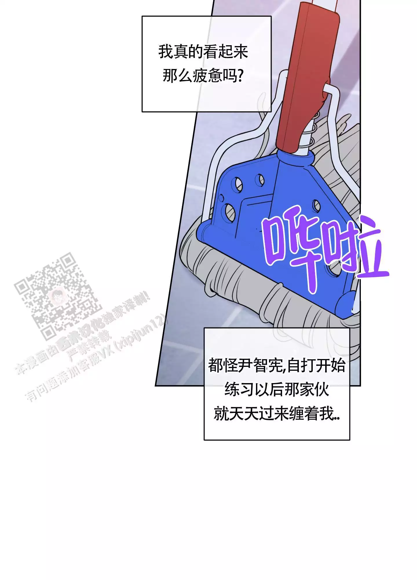 《甜蜜困局》漫画最新章节第24话免费下拉式在线观看章节第【7】张图片