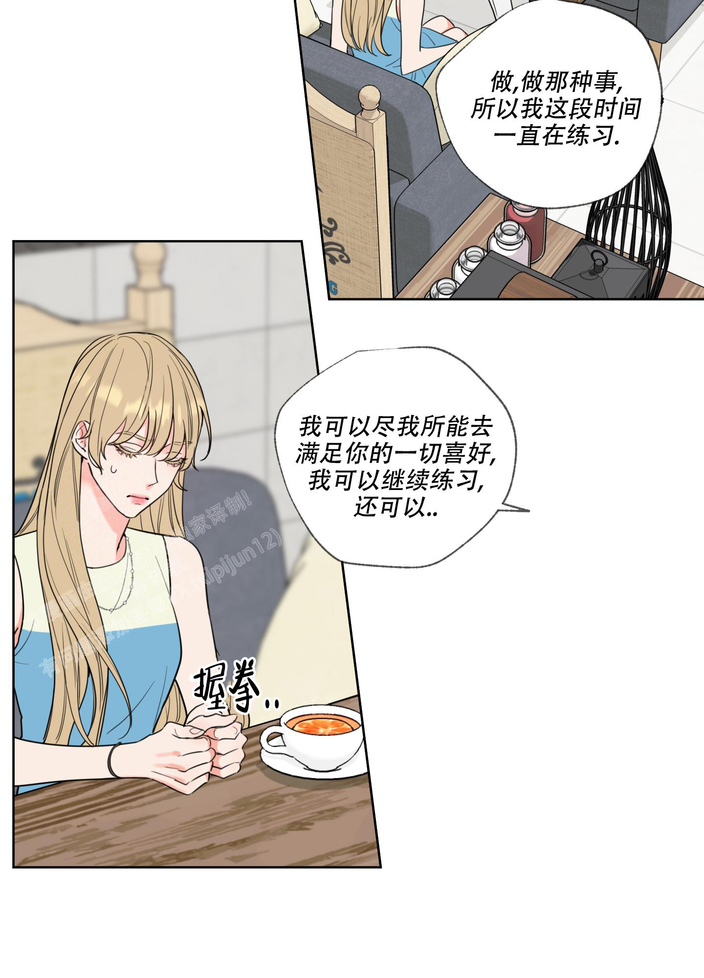 《甜蜜困局》漫画最新章节第3话免费下拉式在线观看章节第【10】张图片