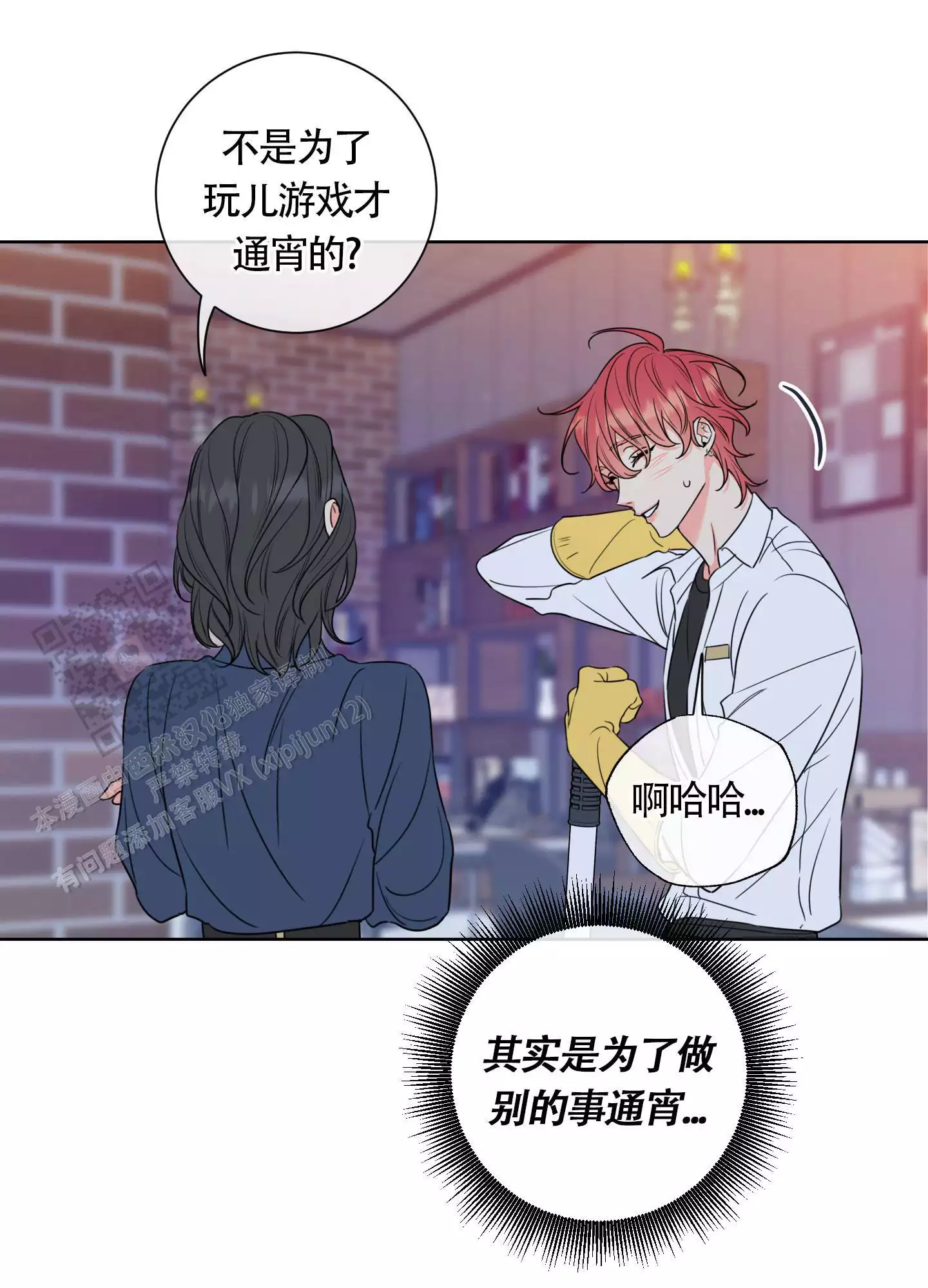 《甜蜜困局》漫画最新章节第23话免费下拉式在线观看章节第【71】张图片