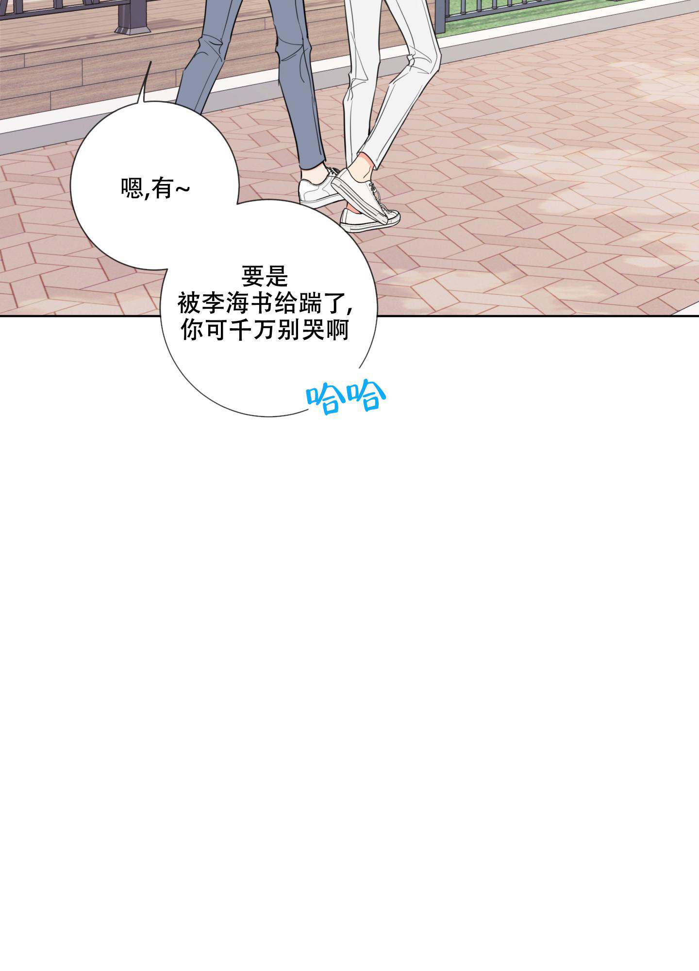 《甜蜜困局》漫画最新章节第3话免费下拉式在线观看章节第【4】张图片