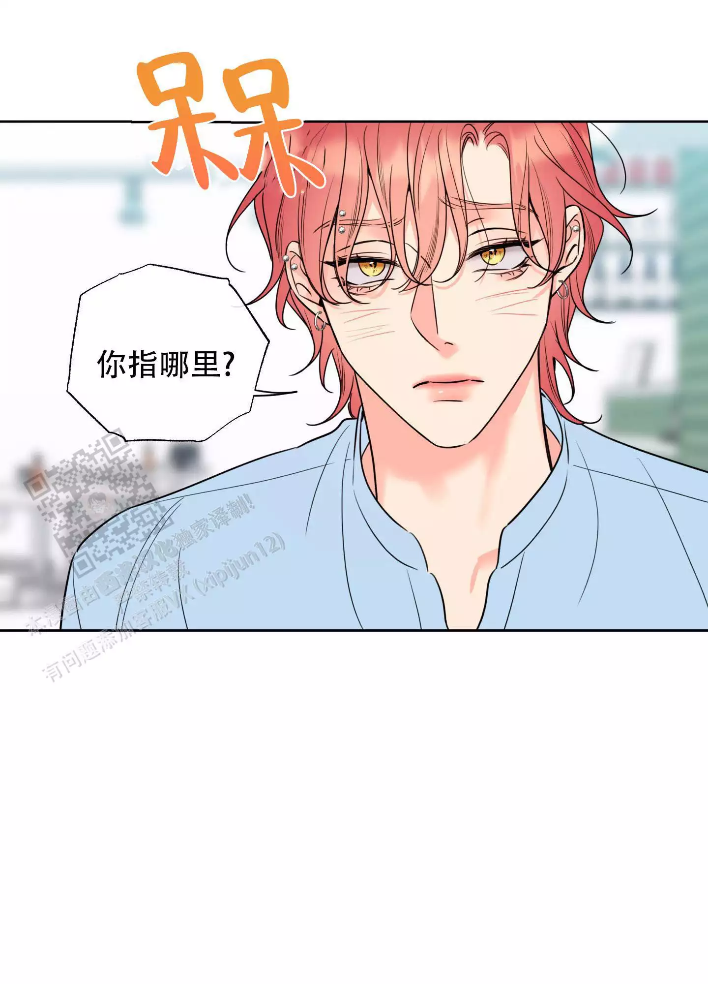 《甜蜜困局》漫画最新章节第28话免费下拉式在线观看章节第【43】张图片