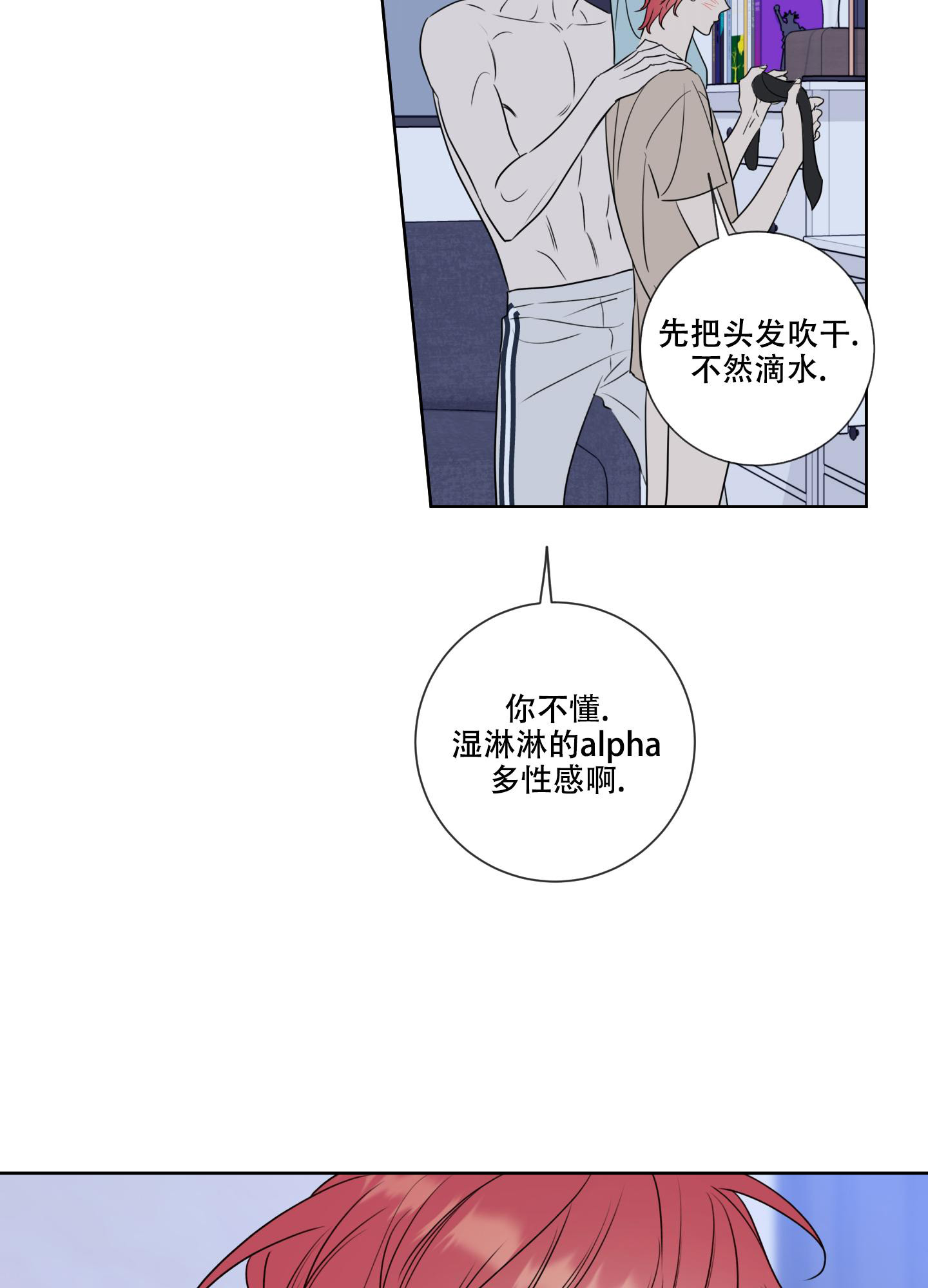 《甜蜜困局》漫画最新章节第16话免费下拉式在线观看章节第【2】张图片
