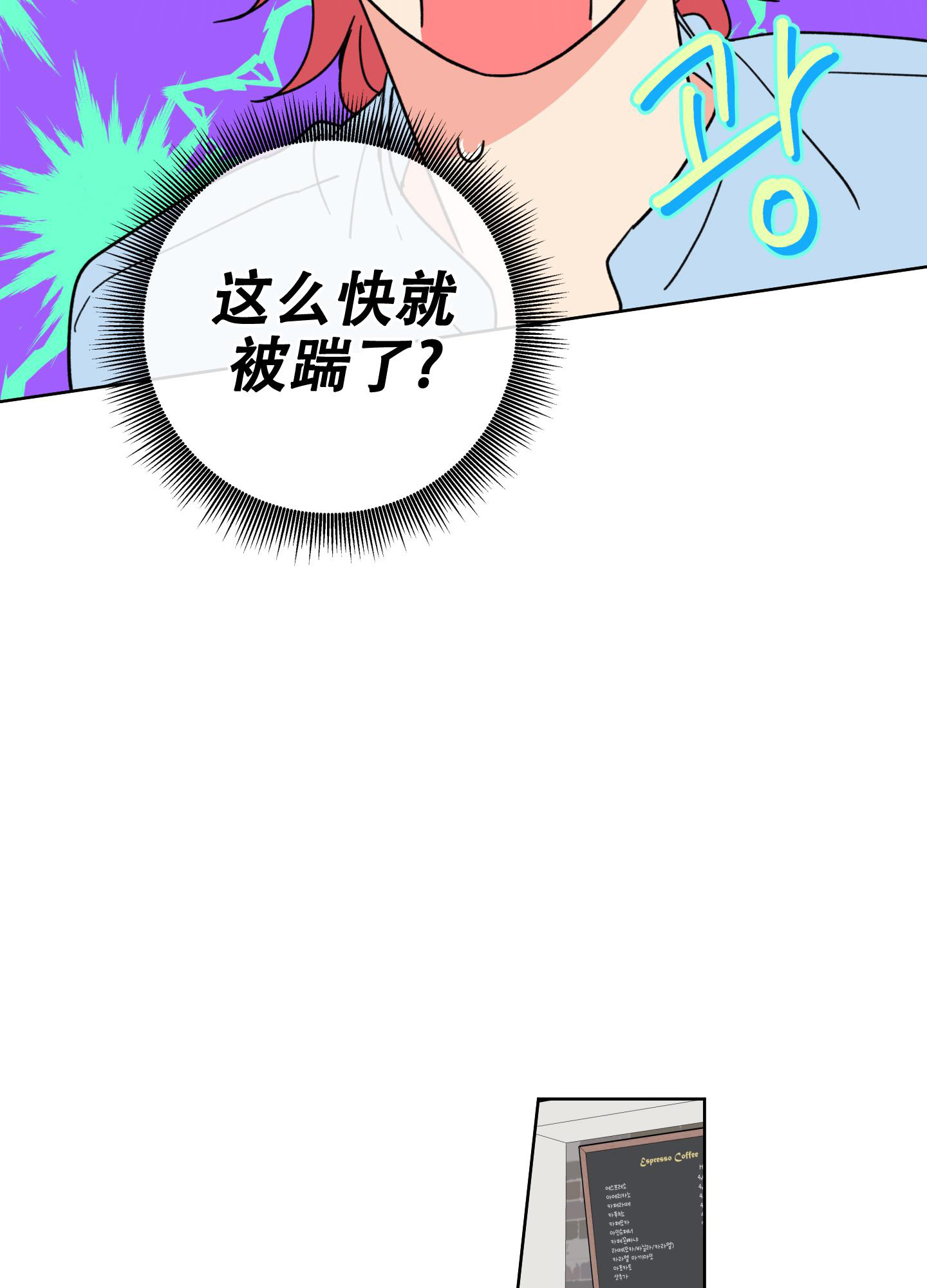 《甜蜜困局》漫画最新章节第3话免费下拉式在线观看章节第【8】张图片