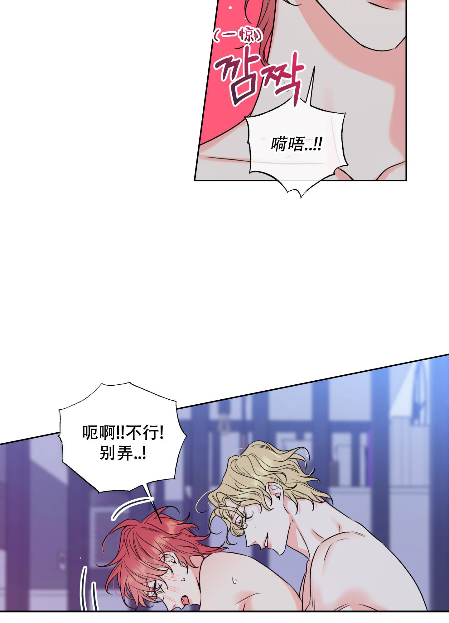 《甜蜜困局》漫画最新章节第17话免费下拉式在线观看章节第【25】张图片