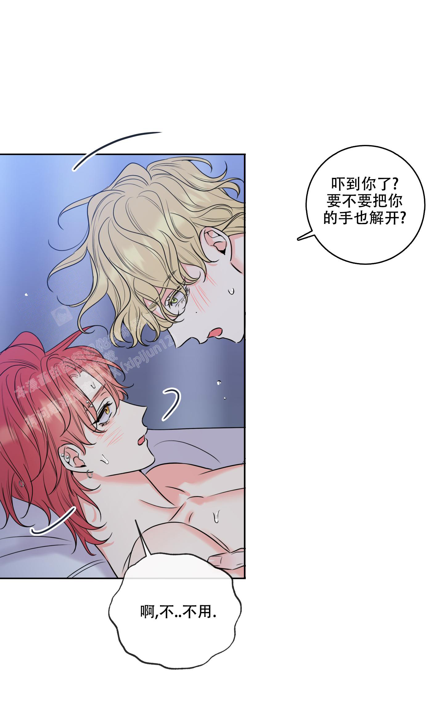 《甜蜜困局》漫画最新章节第20话免费下拉式在线观看章节第【3】张图片