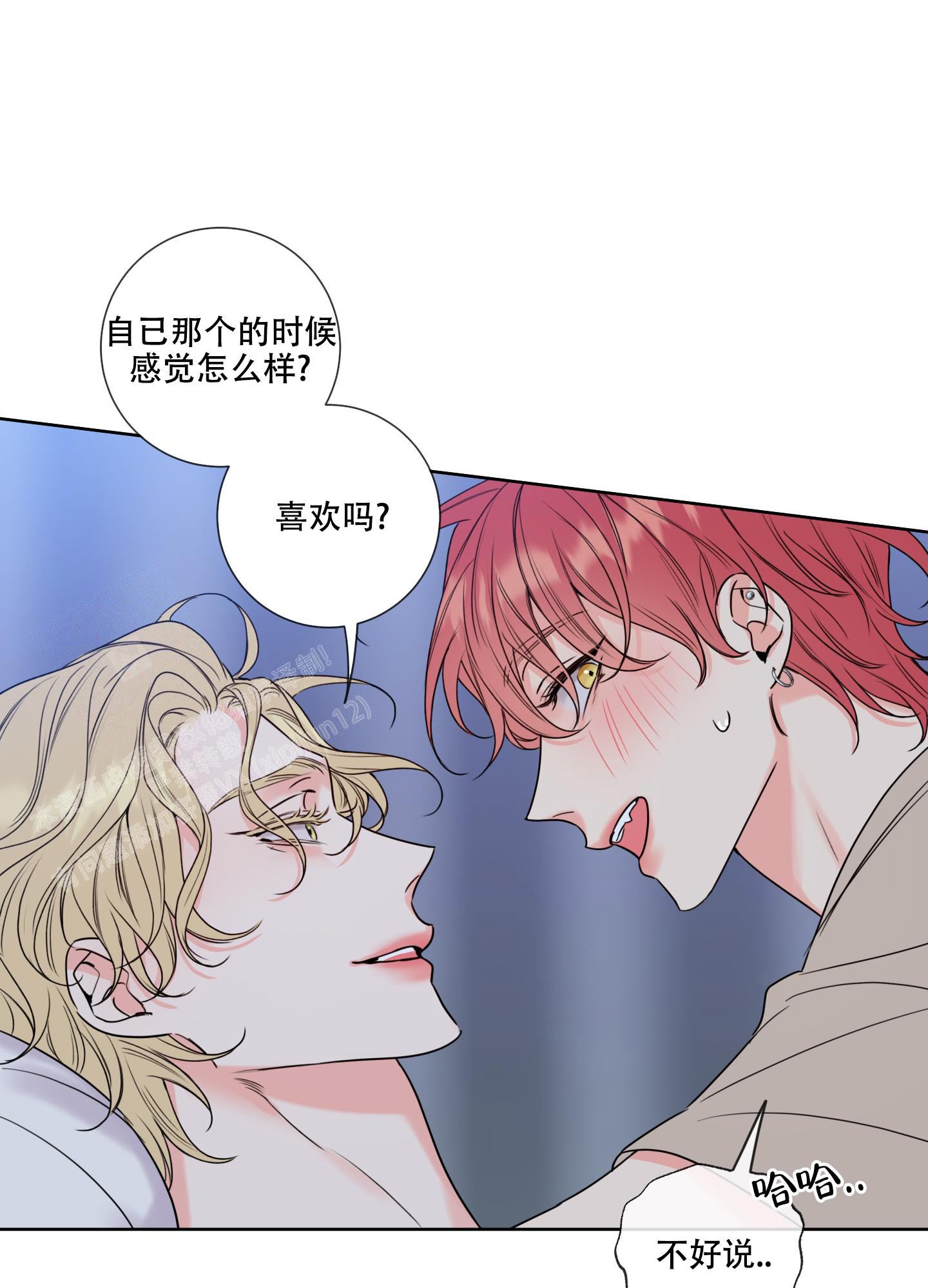 《甜蜜困局》漫画最新章节第16话免费下拉式在线观看章节第【30】张图片