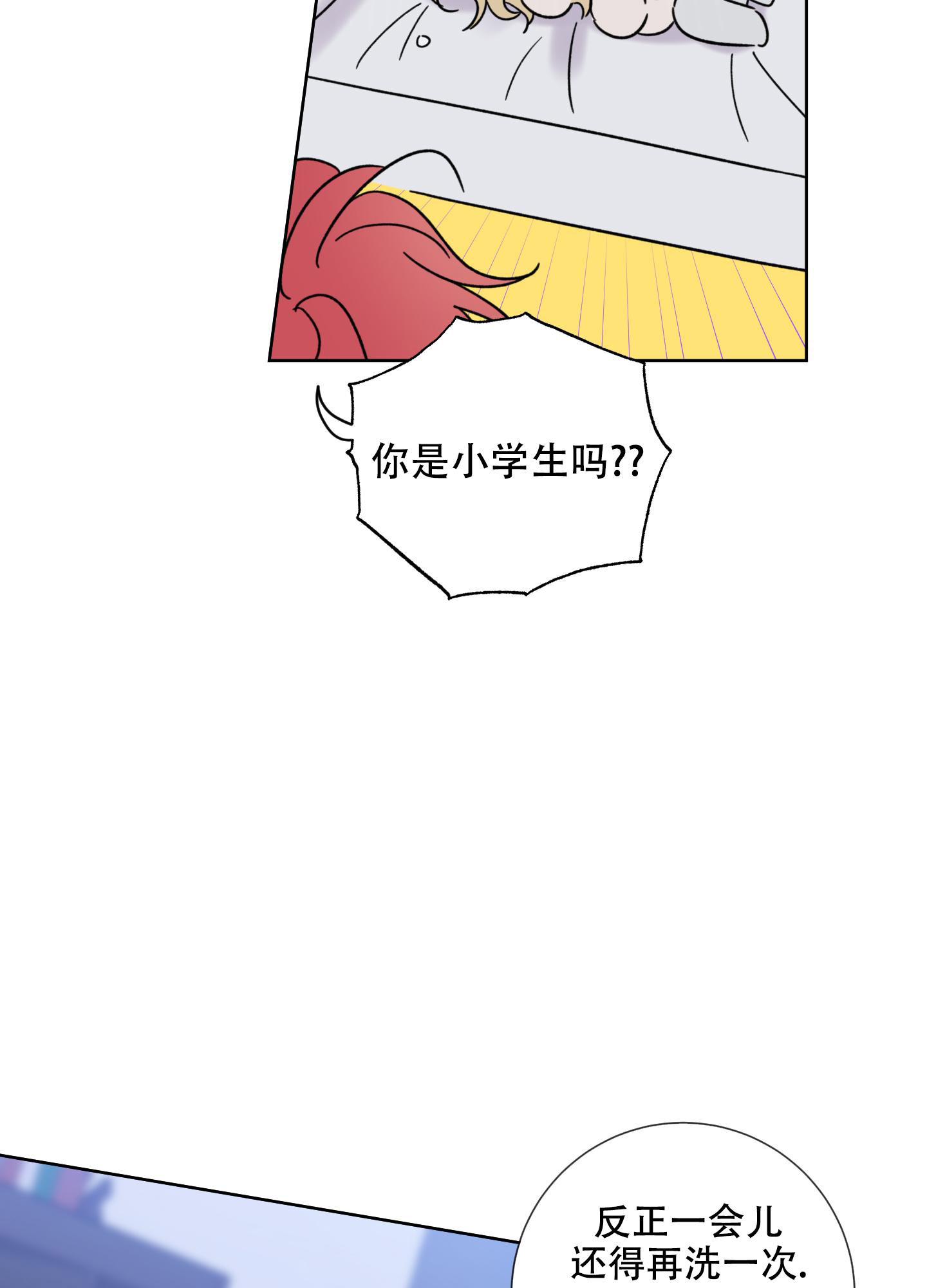 《甜蜜困局》漫画最新章节第16话免费下拉式在线观看章节第【5】张图片