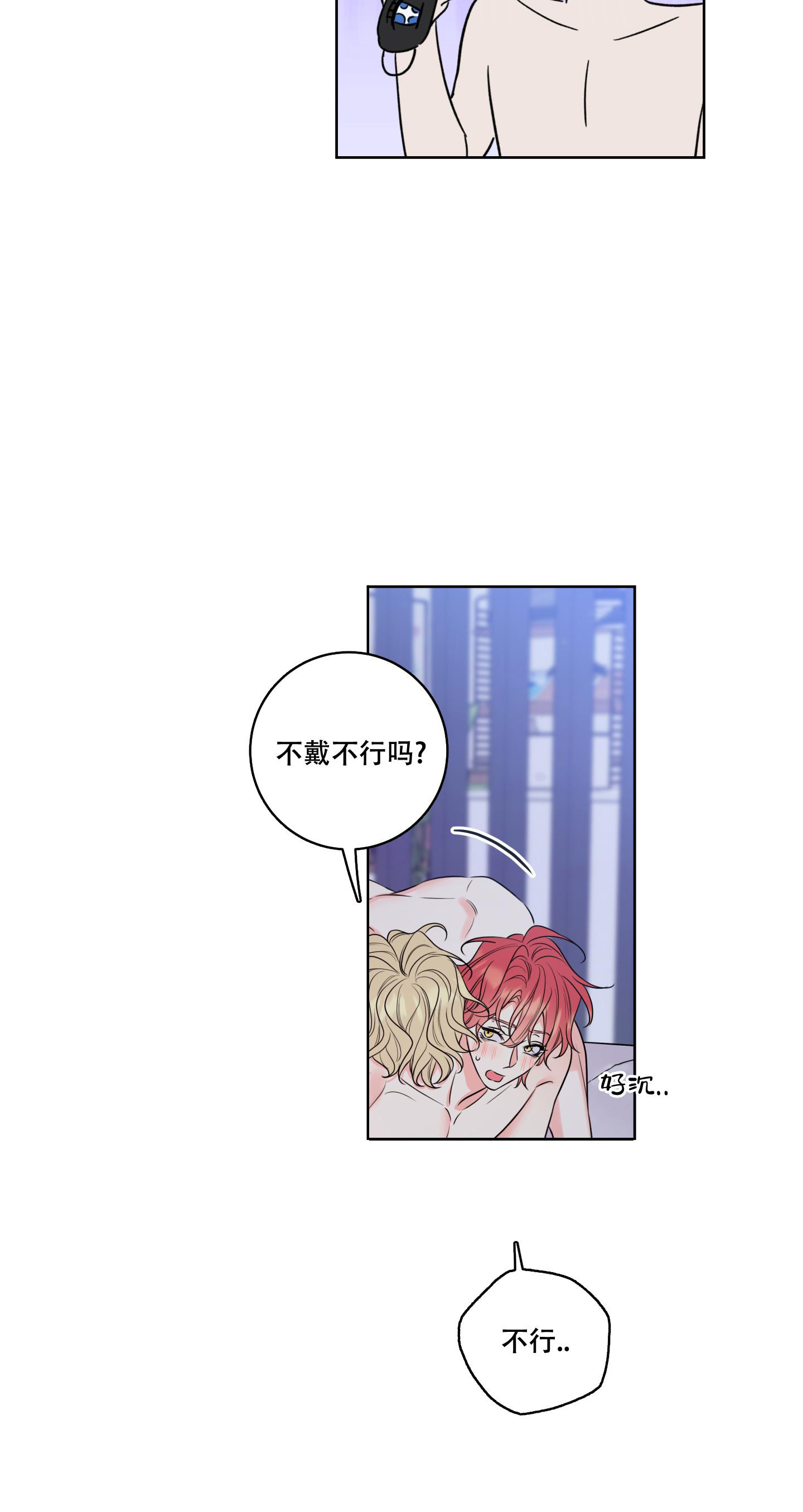 《甜蜜困局》漫画最新章节第19话免费下拉式在线观看章节第【25】张图片