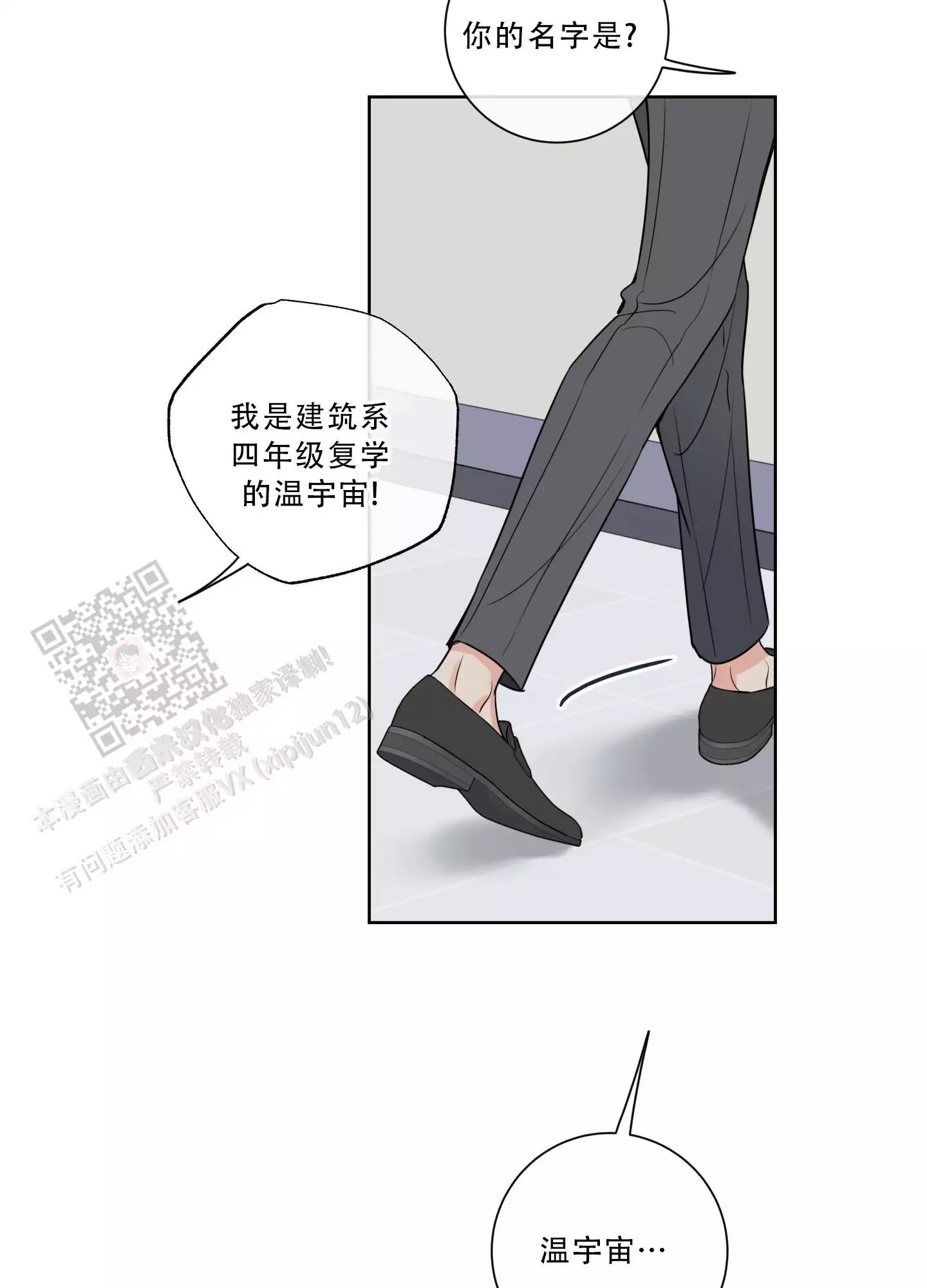 《甜蜜困局》漫画最新章节第29话免费下拉式在线观看章节第【25】张图片