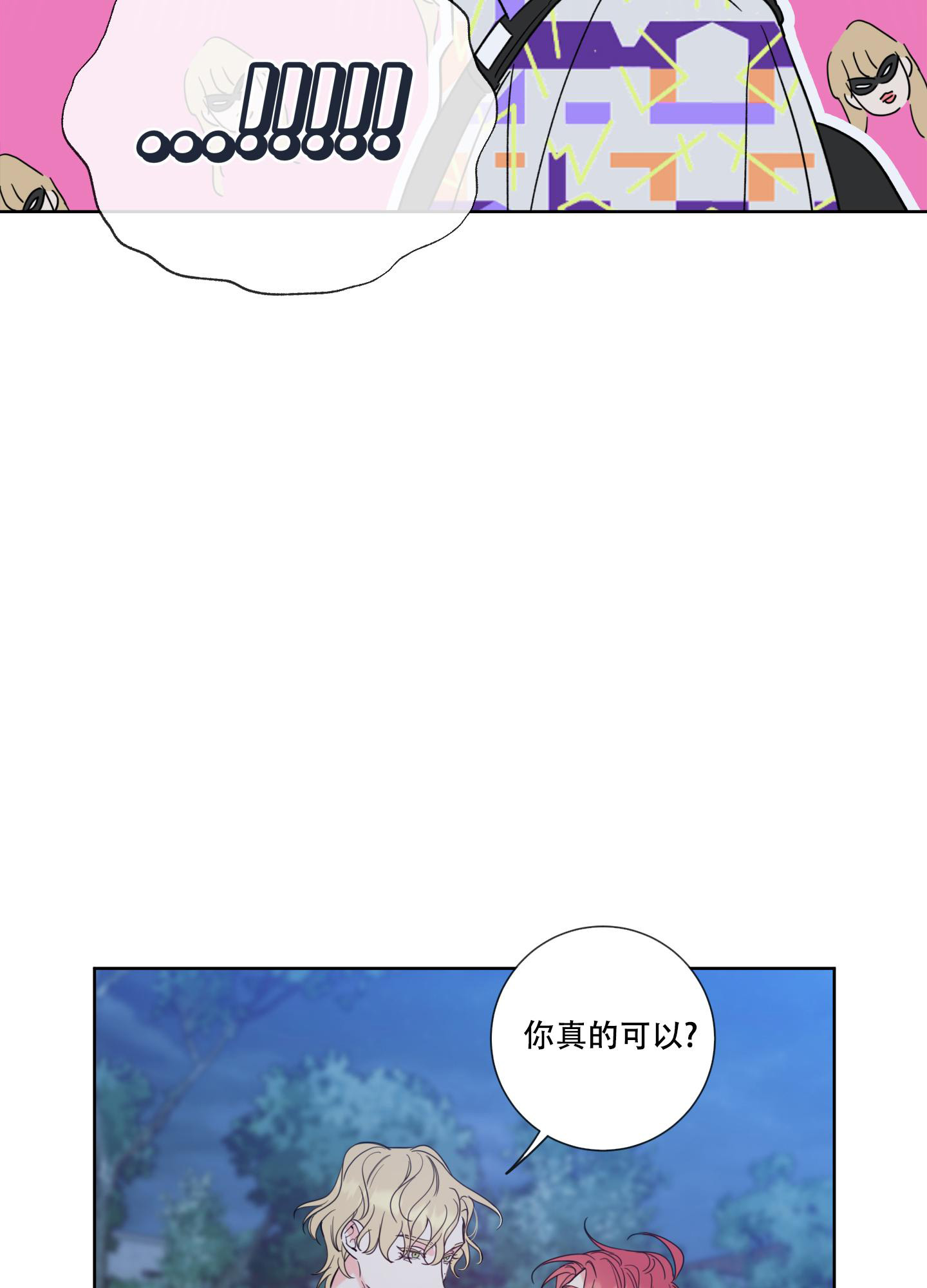 《甜蜜困局》漫画最新章节第6话免费下拉式在线观看章节第【26】张图片