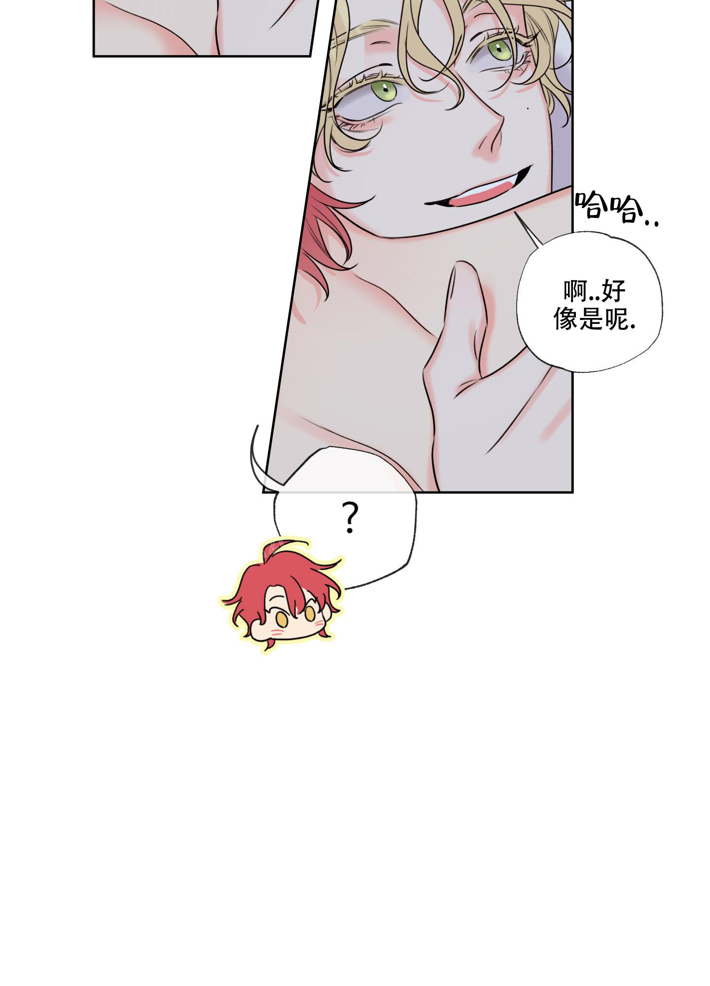 《甜蜜困局》漫画最新章节第16话免费下拉式在线观看章节第【34】张图片