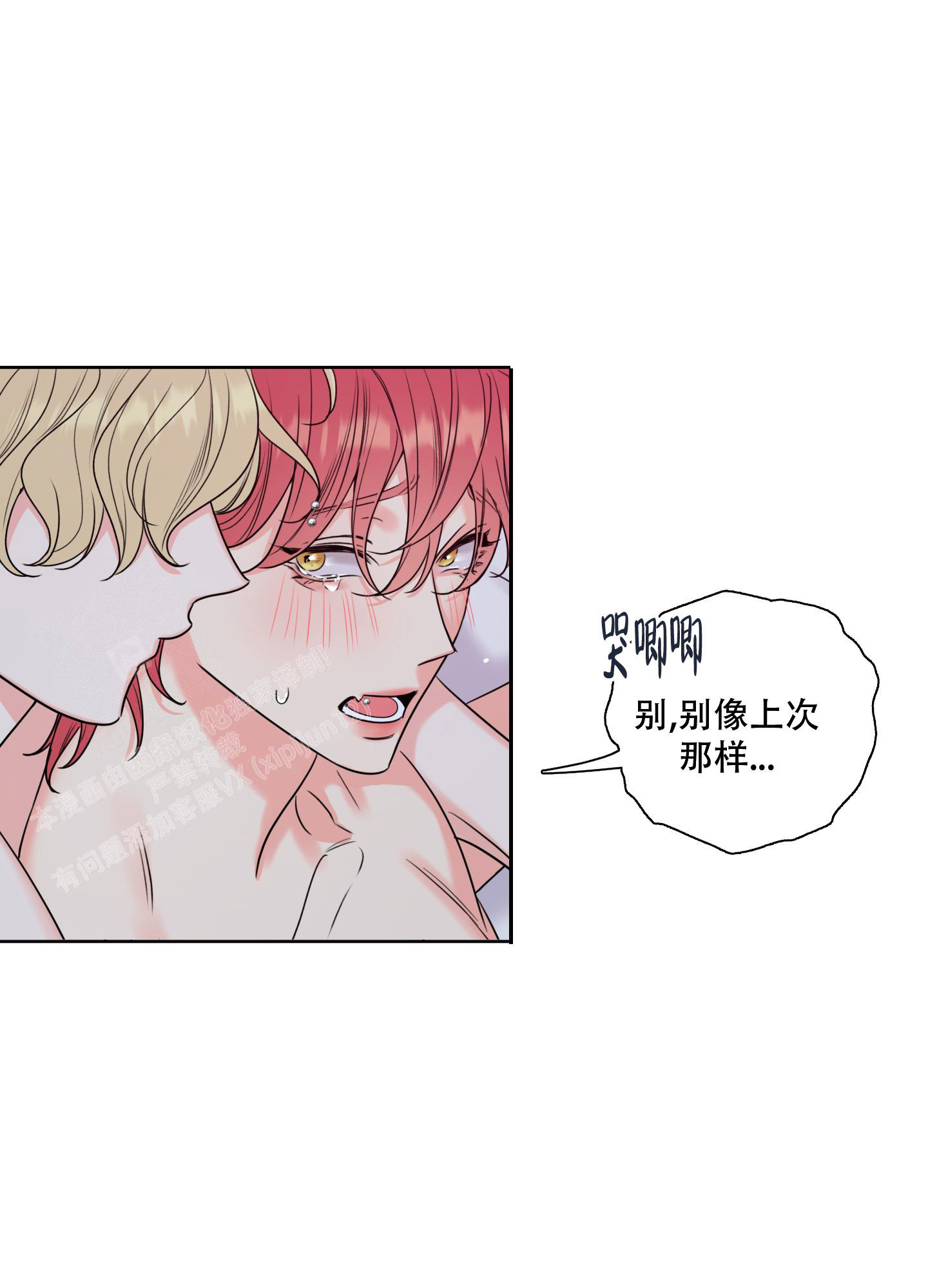 《甜蜜困局》漫画最新章节第17话免费下拉式在线观看章节第【28】张图片