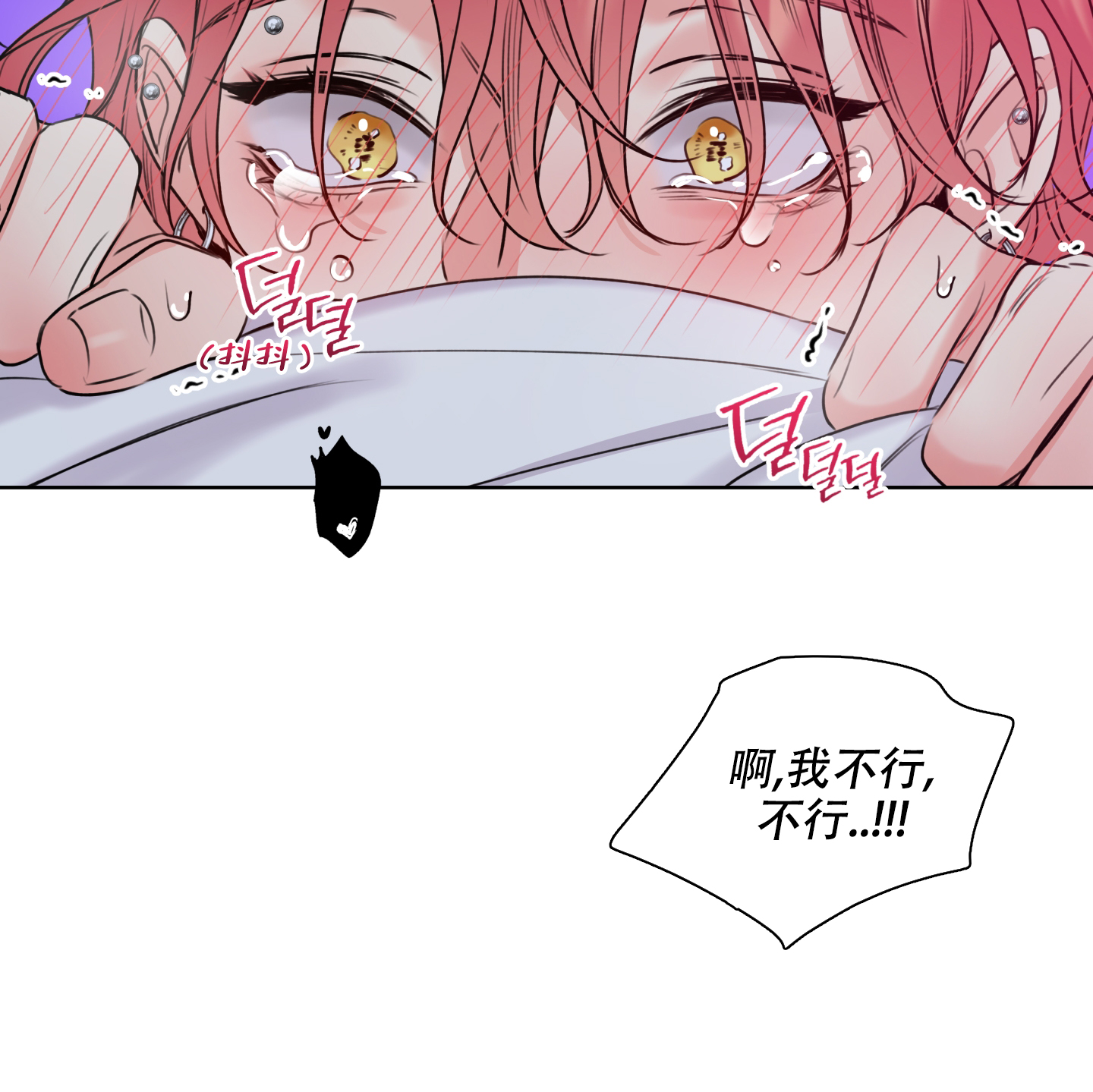 《甜蜜困局》漫画最新章节第10话免费下拉式在线观看章节第【18】张图片