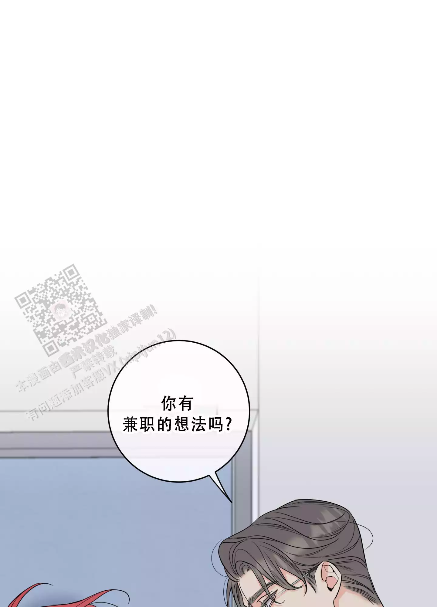 《甜蜜困局》漫画最新章节第29话免费下拉式在线观看章节第【77】张图片