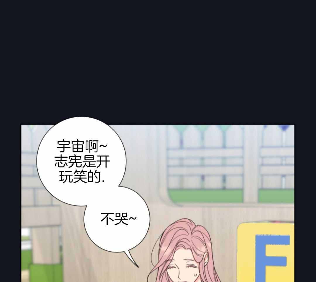 《甜蜜困局》漫画最新章节第13话免费下拉式在线观看章节第【36】张图片