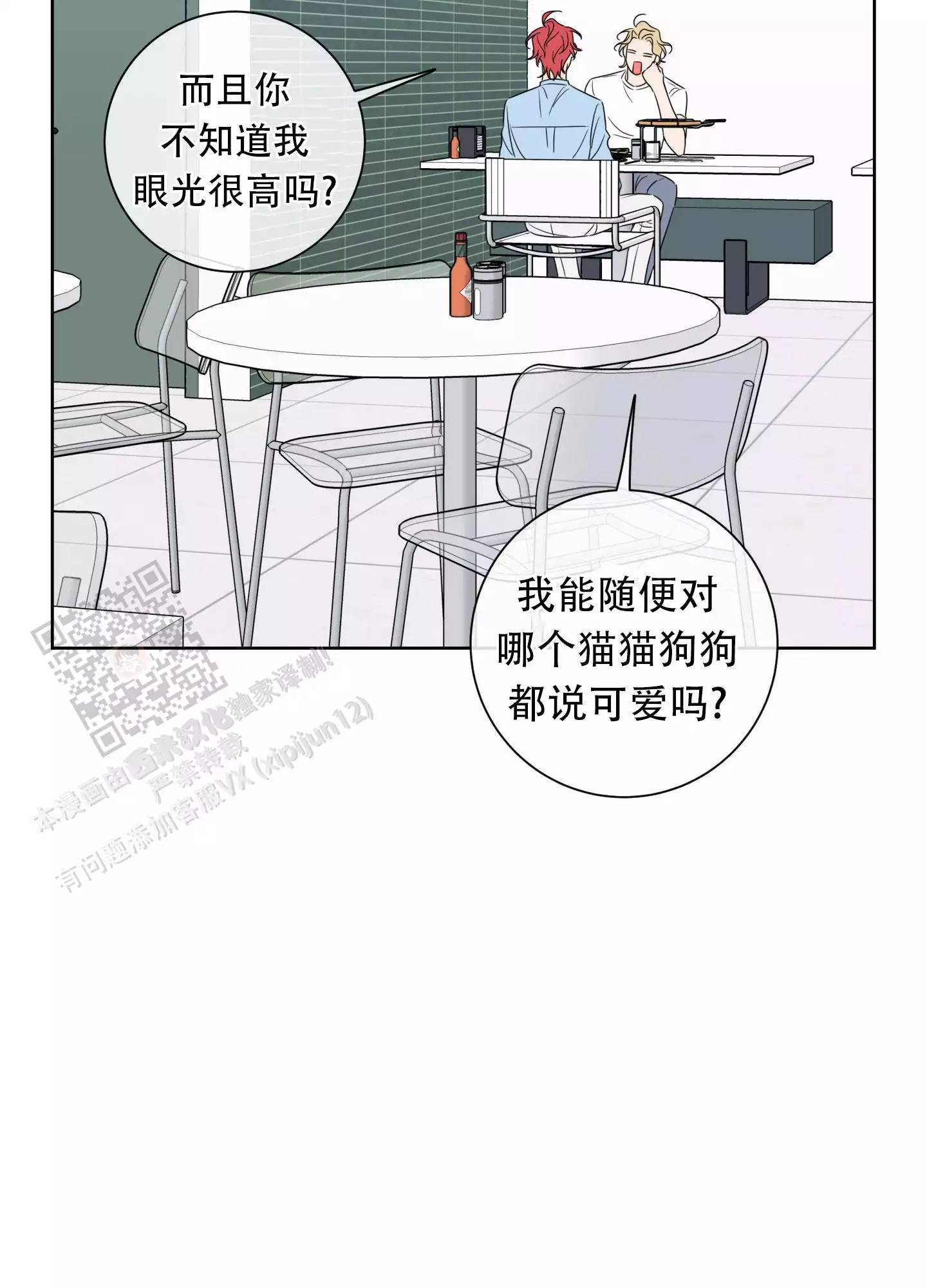 《甜蜜困局》漫画最新章节第28话免费下拉式在线观看章节第【59】张图片