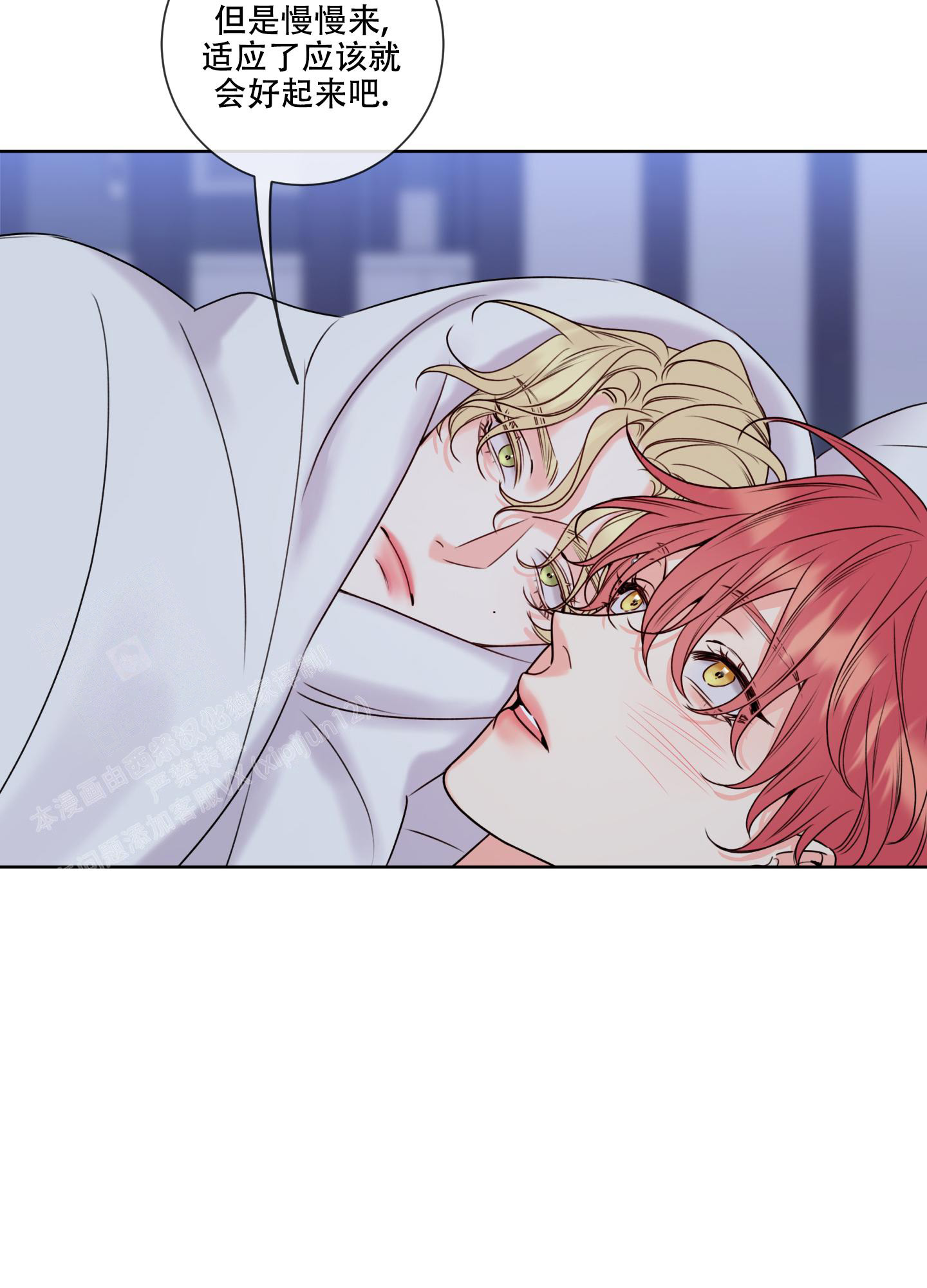 《甜蜜困局》漫画最新章节第16话免费下拉式在线观看章节第【25】张图片