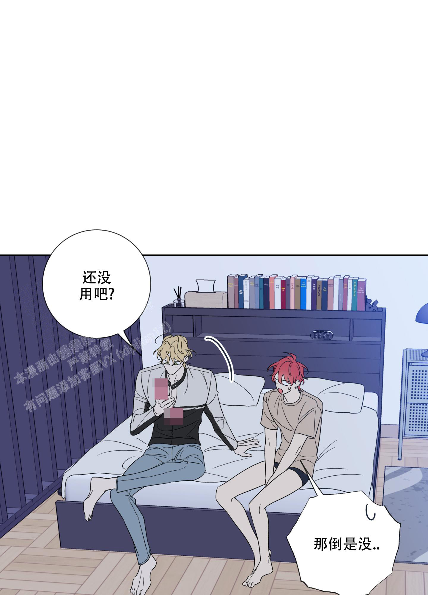 《甜蜜困局》漫画最新章节第15话免费下拉式在线观看章节第【13】张图片