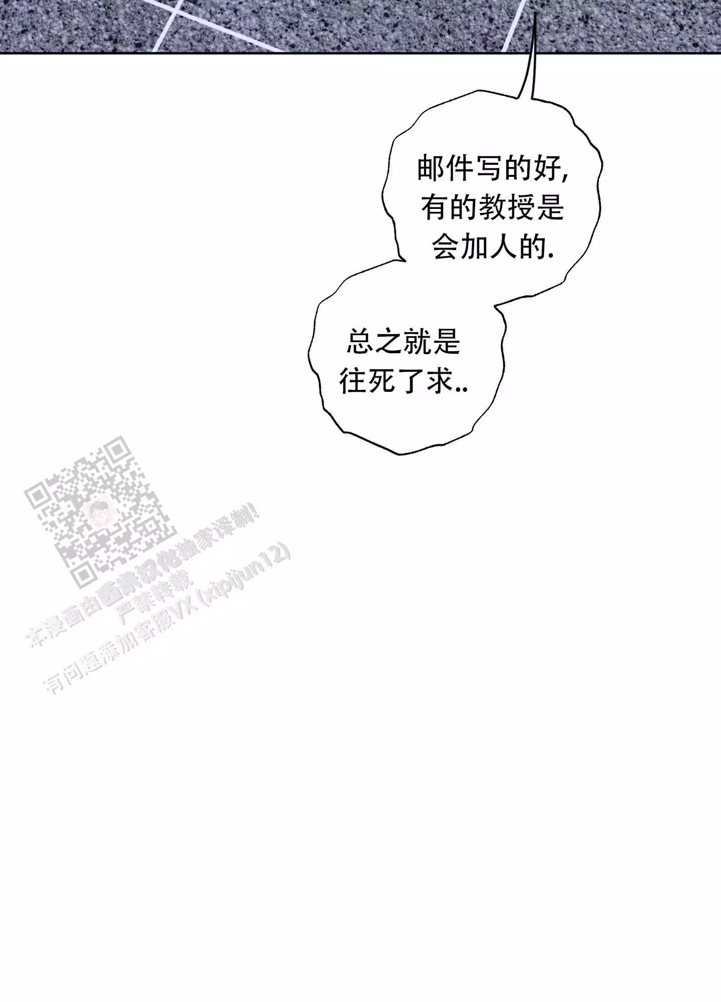 《甜蜜困局》漫画最新章节第28话免费下拉式在线观看章节第【87】张图片