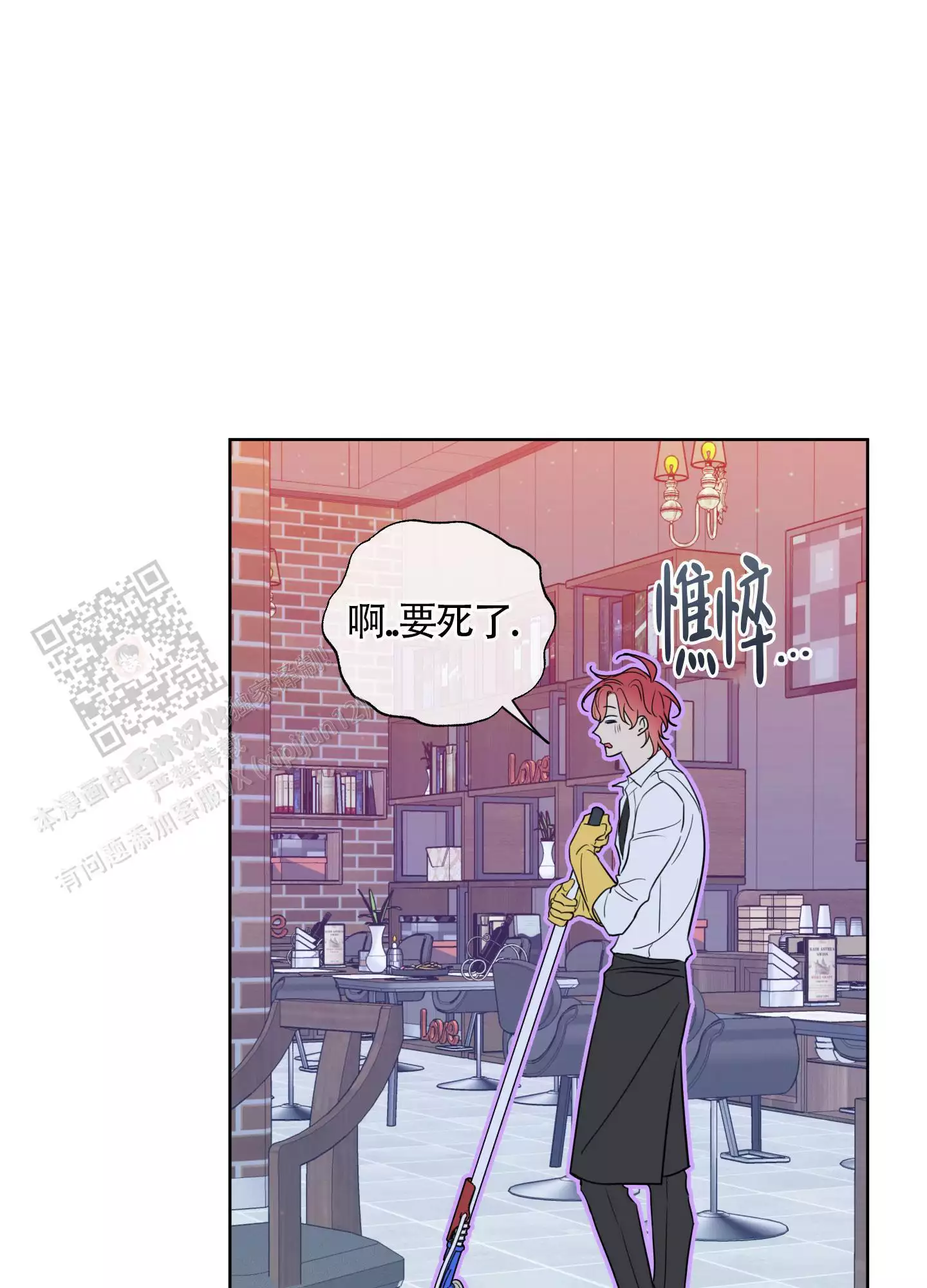 《甜蜜困局》漫画最新章节第23话免费下拉式在线观看章节第【63】张图片