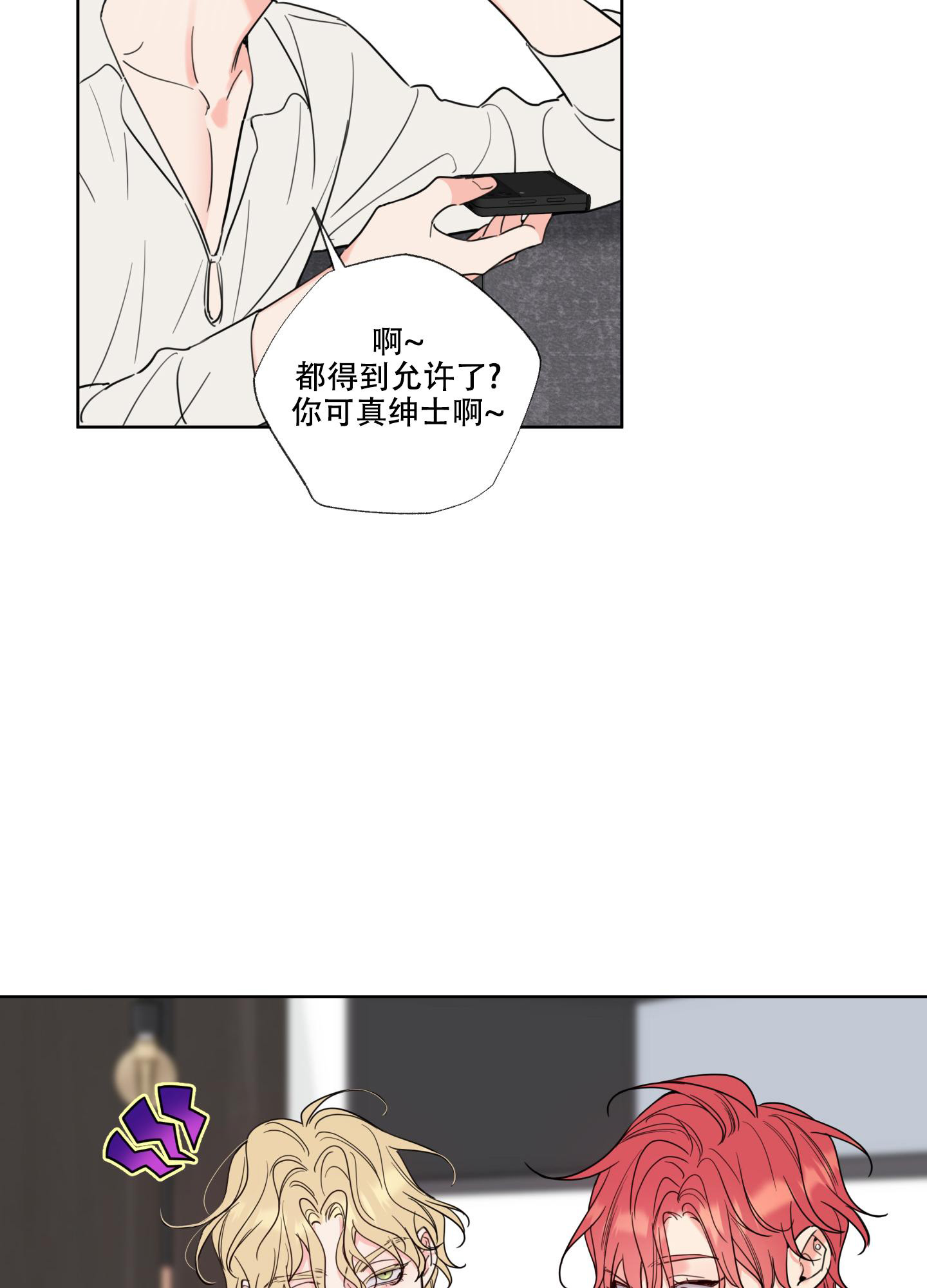 《甜蜜困局》漫画最新章节第4话免费下拉式在线观看章节第【34】张图片