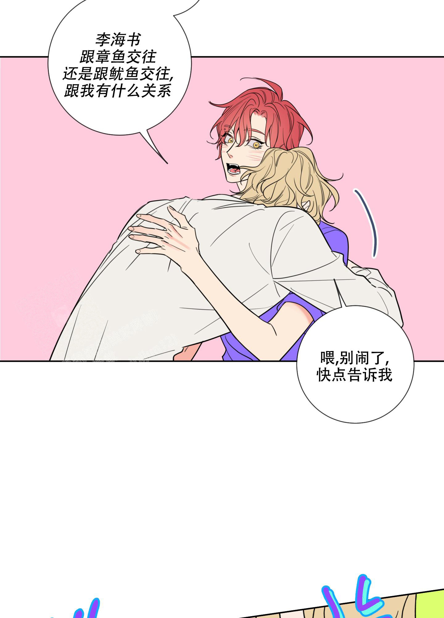 《甜蜜困局》漫画最新章节第4话免费下拉式在线观看章节第【37】张图片