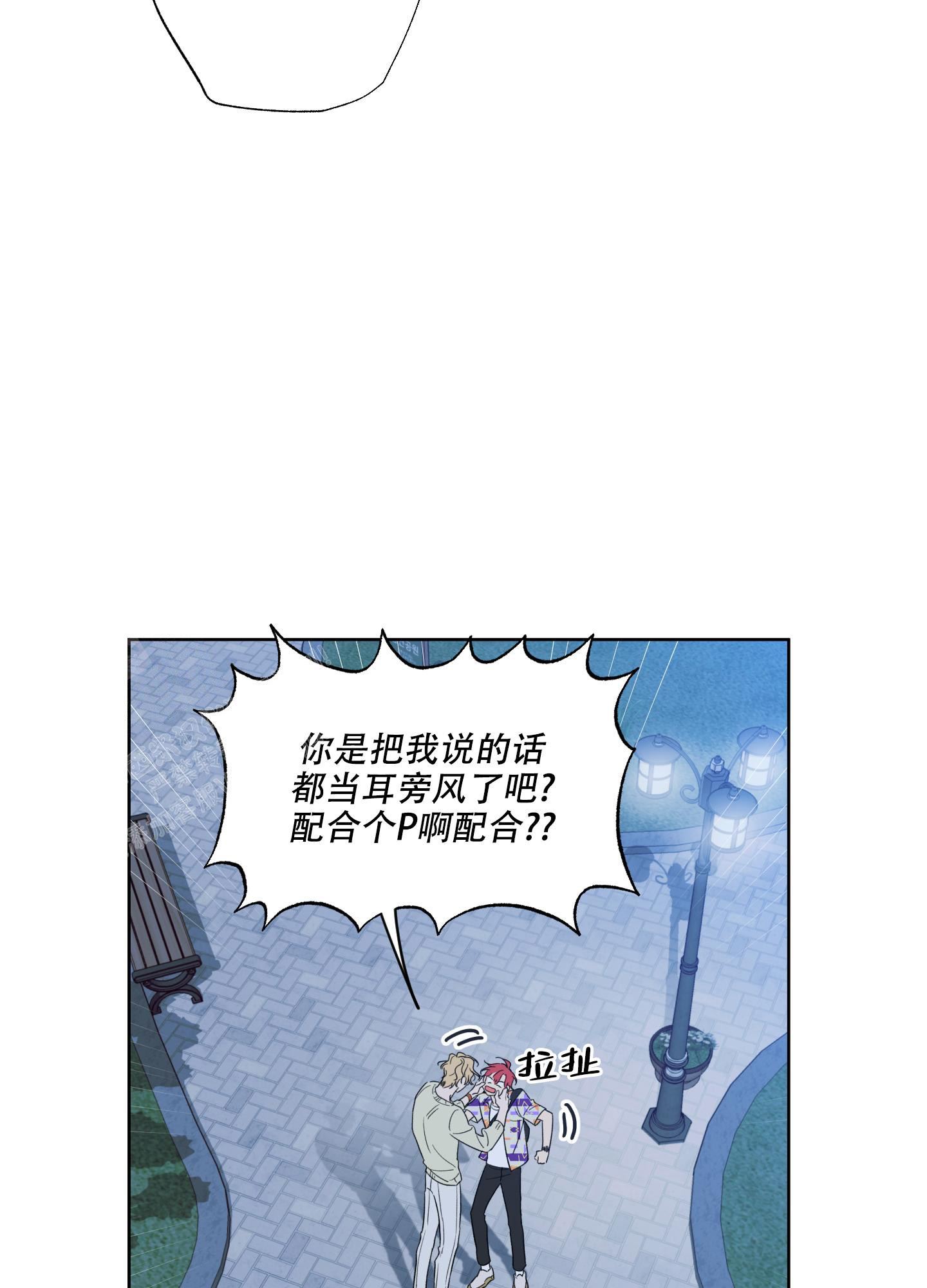 《甜蜜困局》漫画最新章节第6话免费下拉式在线观看章节第【20】张图片