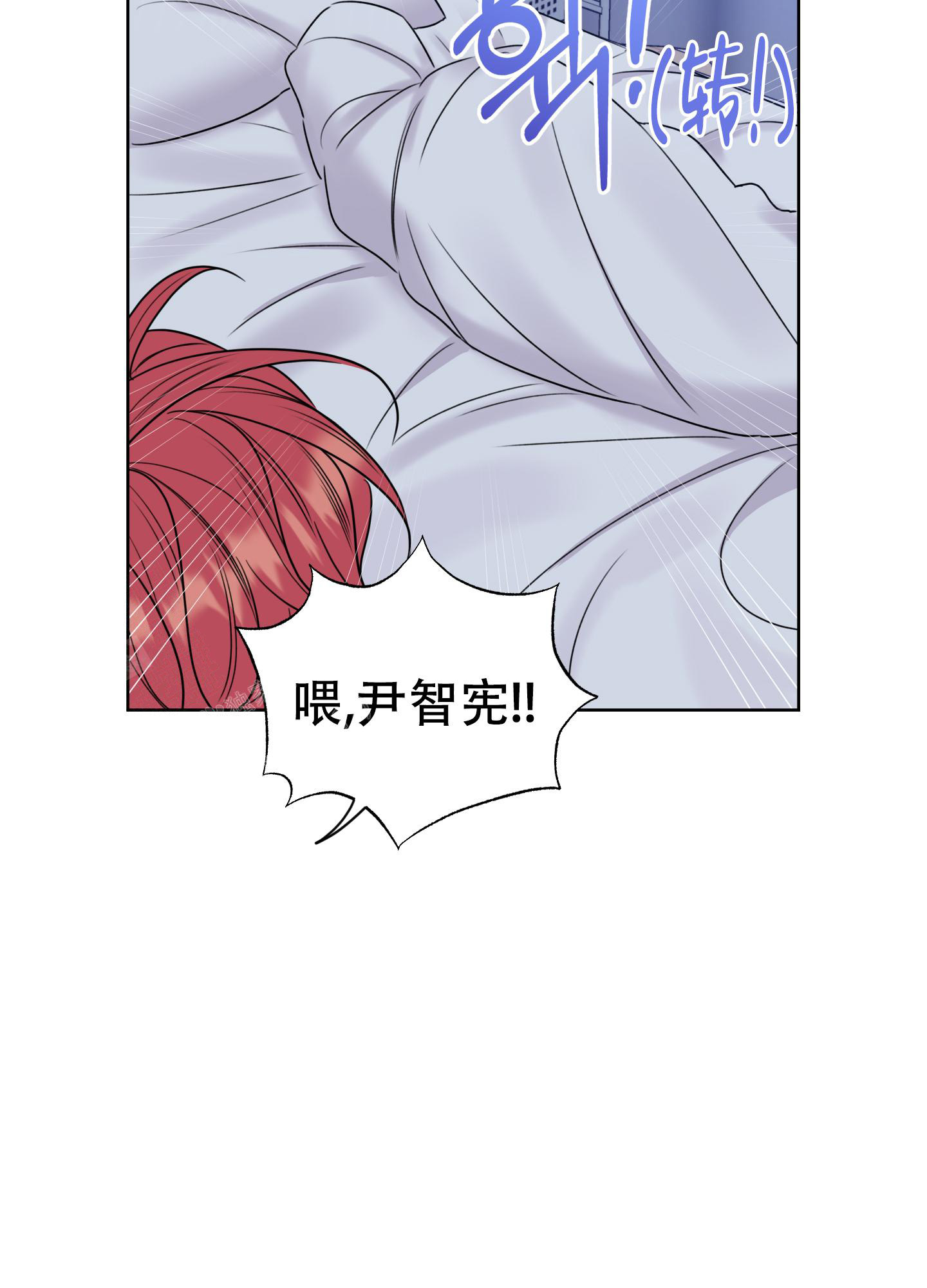 《甜蜜困局》漫画最新章节第16话免费下拉式在线观看章节第【12】张图片