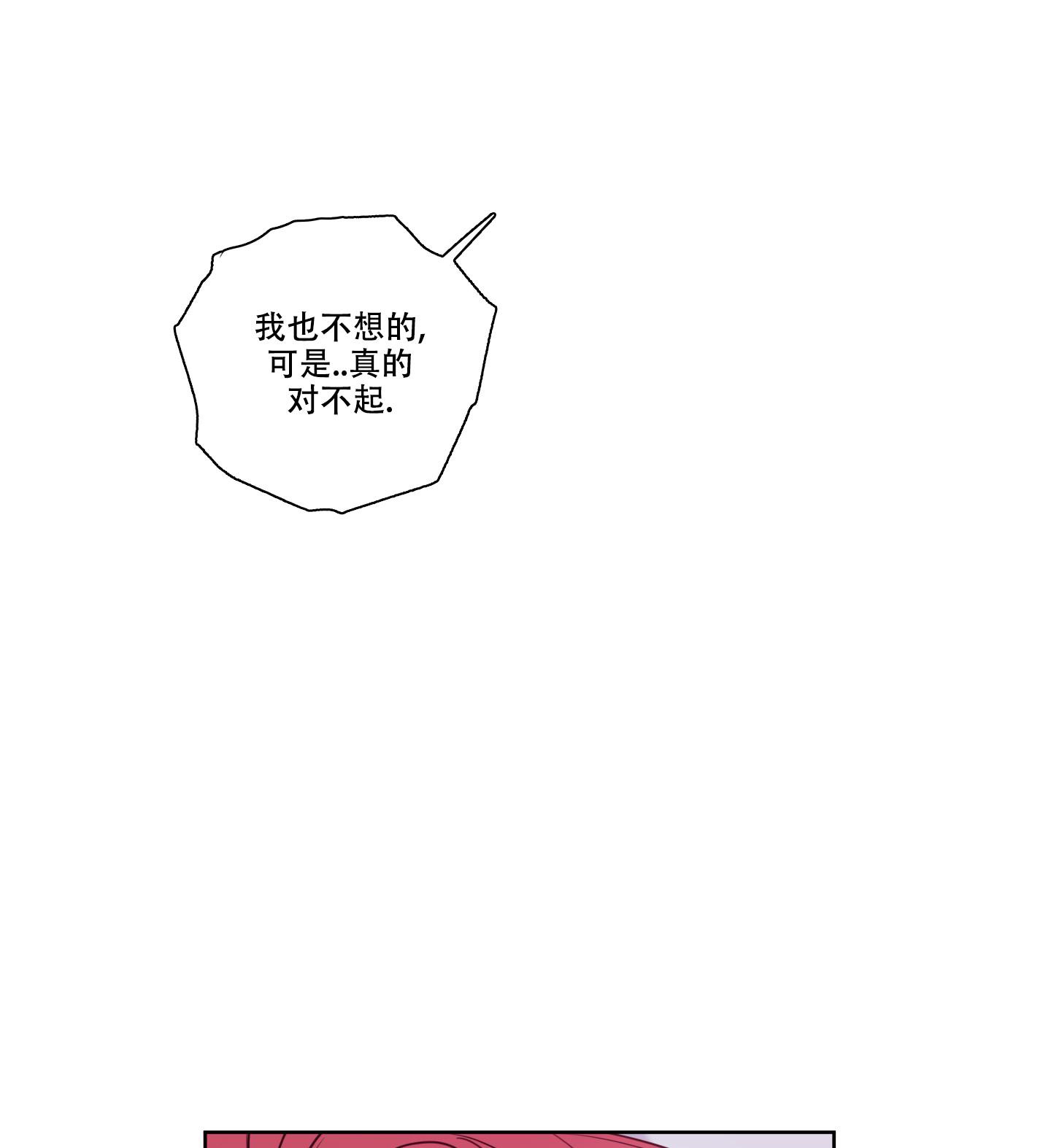 《甜蜜困局》漫画最新章节第19话免费下拉式在线观看章节第【6】张图片