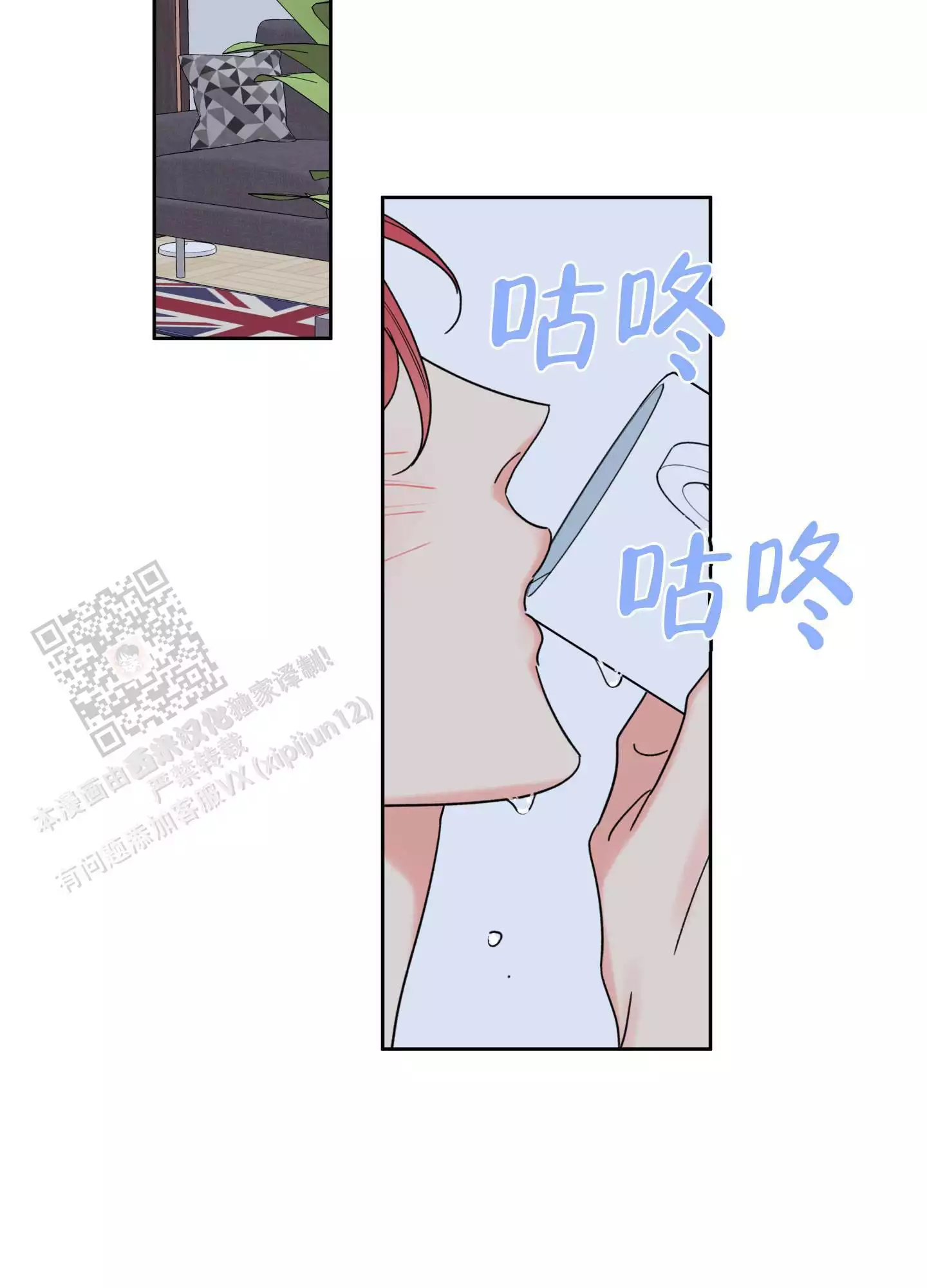 《甜蜜困局》漫画最新章节第27话免费下拉式在线观看章节第【95】张图片