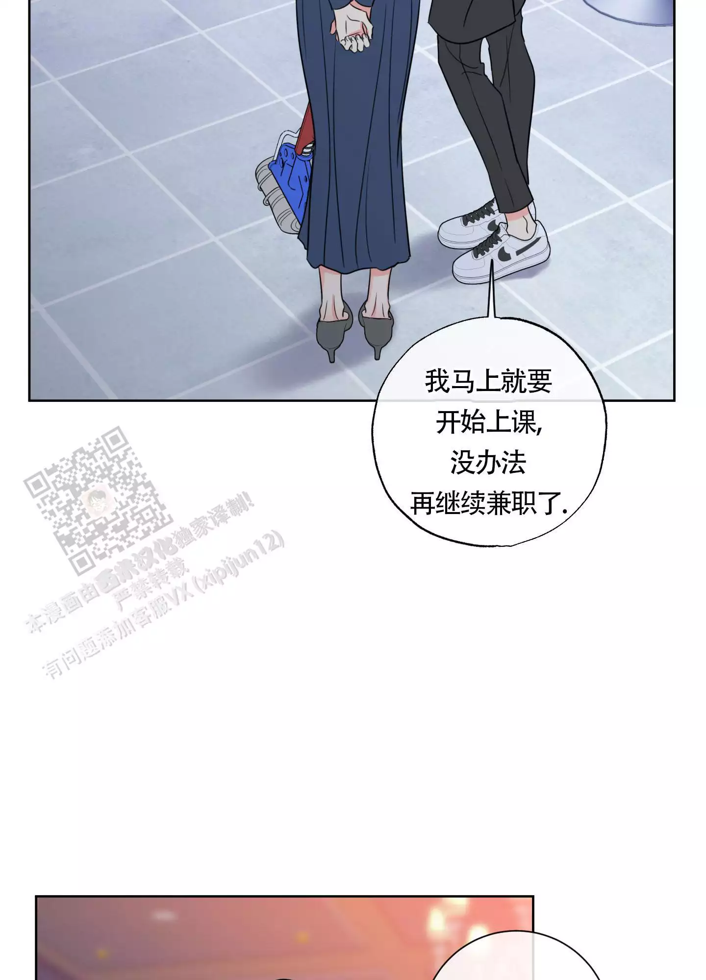 《甜蜜困局》漫画最新章节第23话免费下拉式在线观看章节第【75】张图片