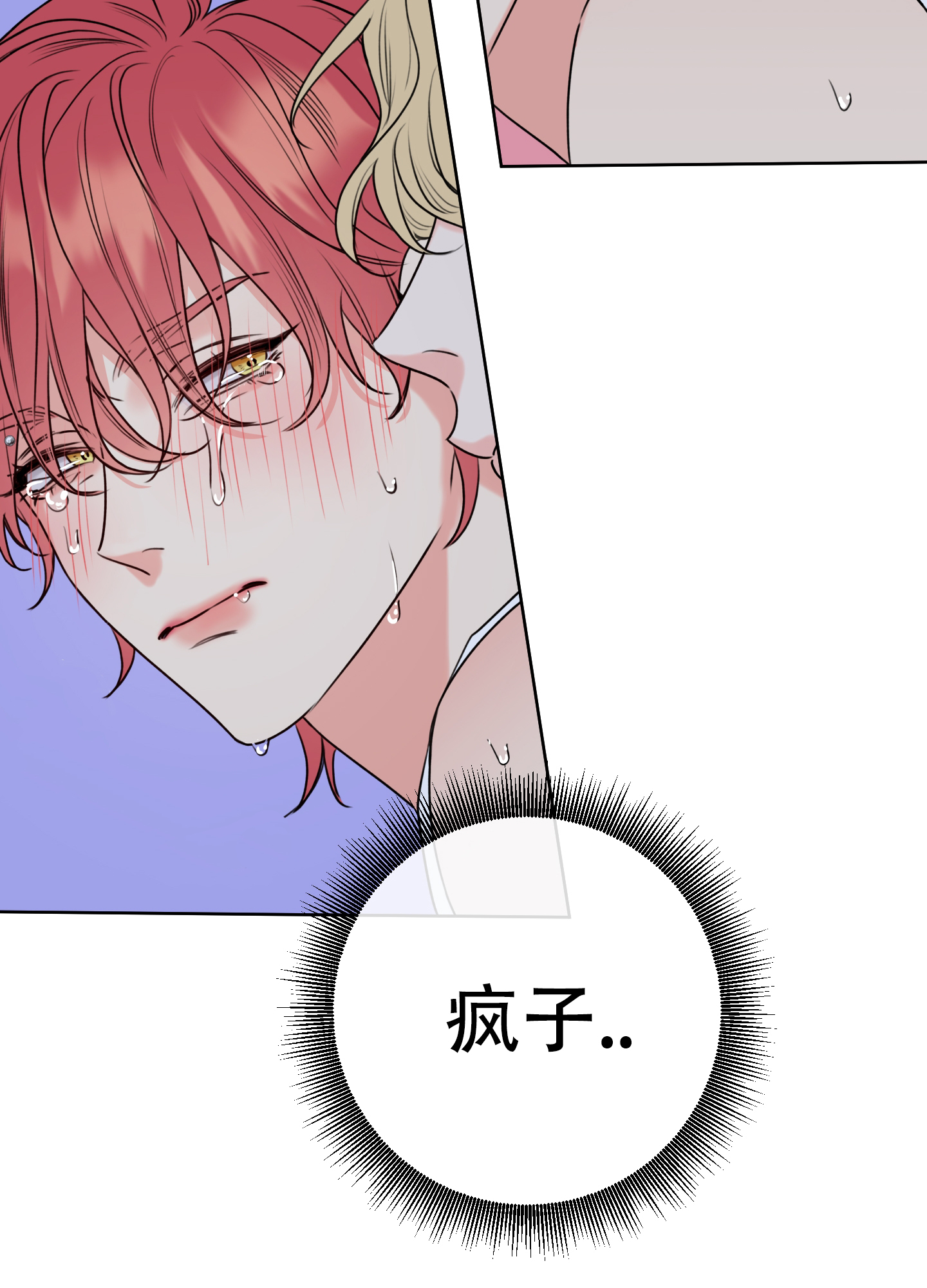 《甜蜜困局》漫画最新章节第10话免费下拉式在线观看章节第【24】张图片