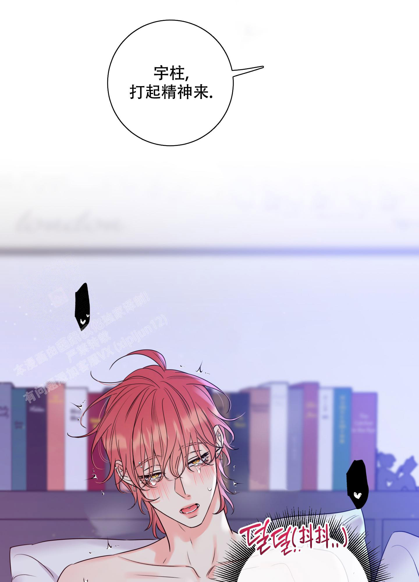 《甜蜜困局》漫画最新章节第17话免费下拉式在线观看章节第【34】张图片