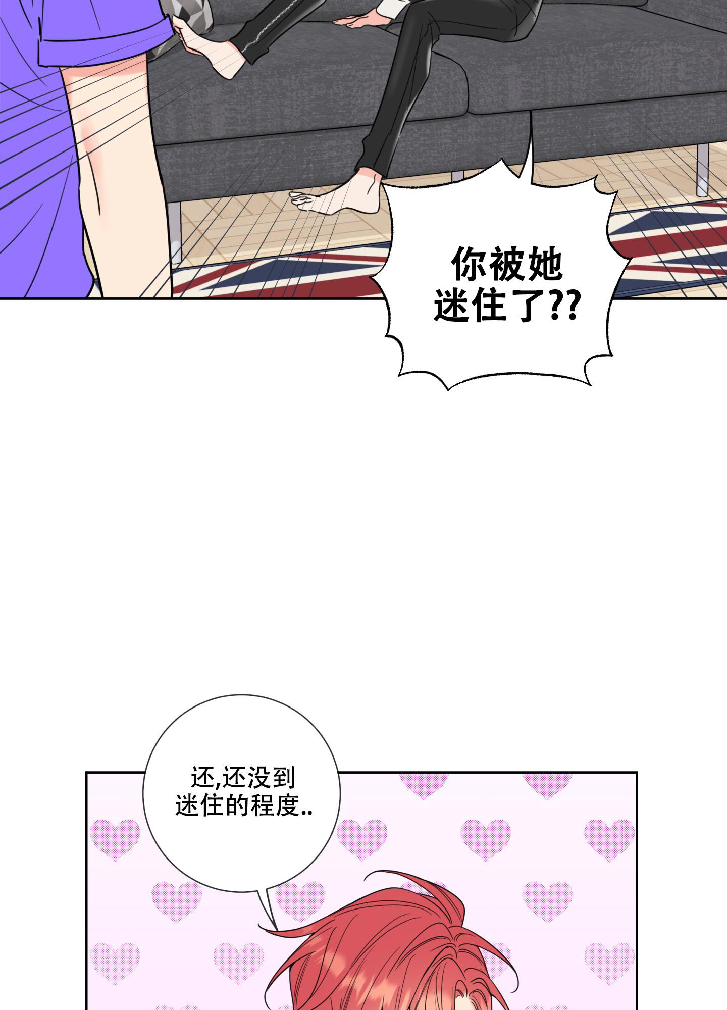 《甜蜜困局》漫画最新章节第4话免费下拉式在线观看章节第【27】张图片