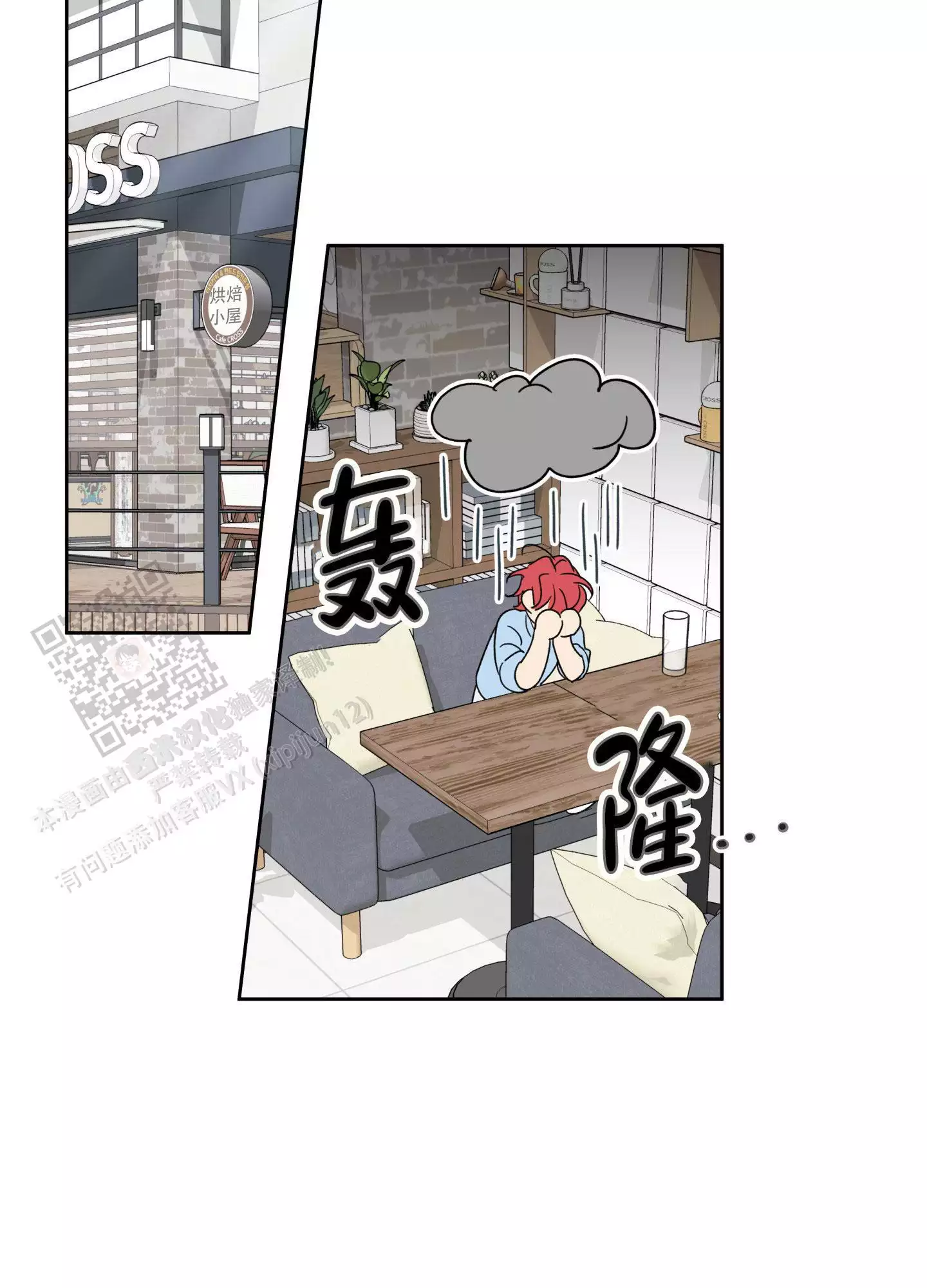 《甜蜜困局》漫画最新章节第28话免费下拉式在线观看章节第【9】张图片