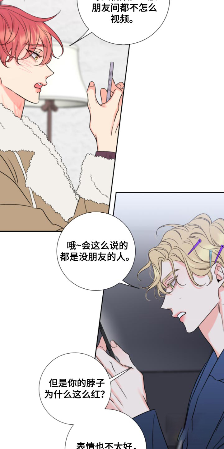 《甜蜜困局》漫画最新章节第12话免费下拉式在线观看章节第【18】张图片