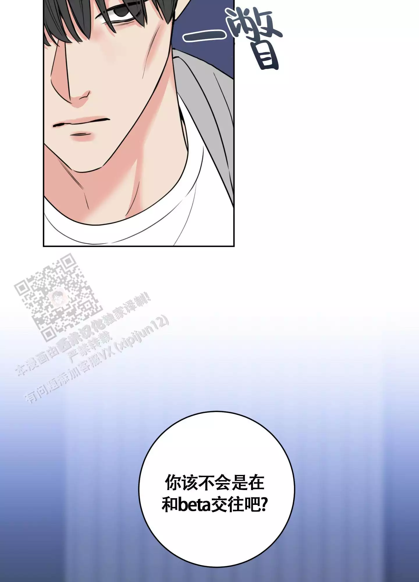 《甜蜜困局》漫画最新章节第23话免费下拉式在线观看章节第【25】张图片