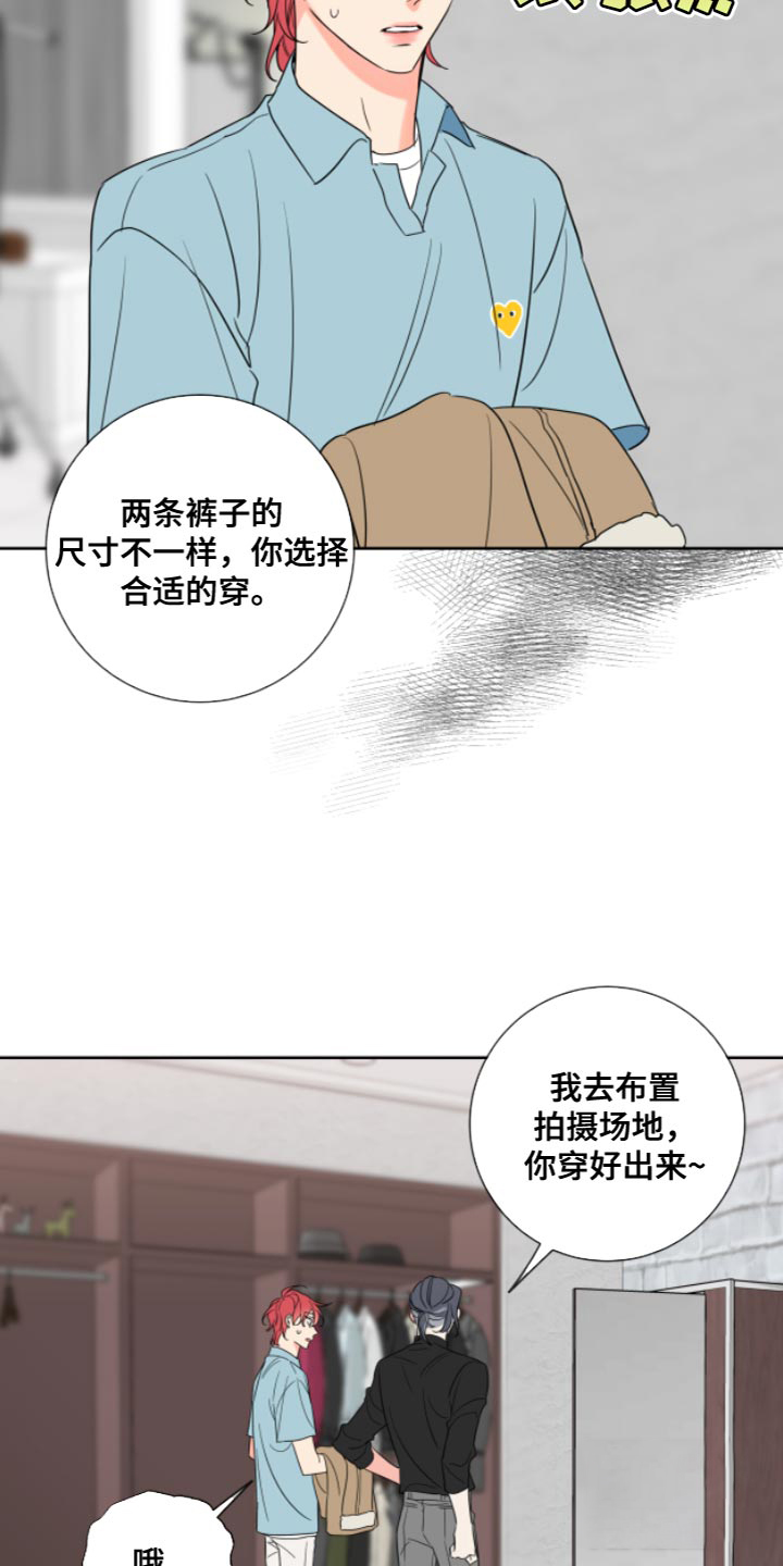 《甜蜜困局》漫画最新章节第12话免费下拉式在线观看章节第【7】张图片