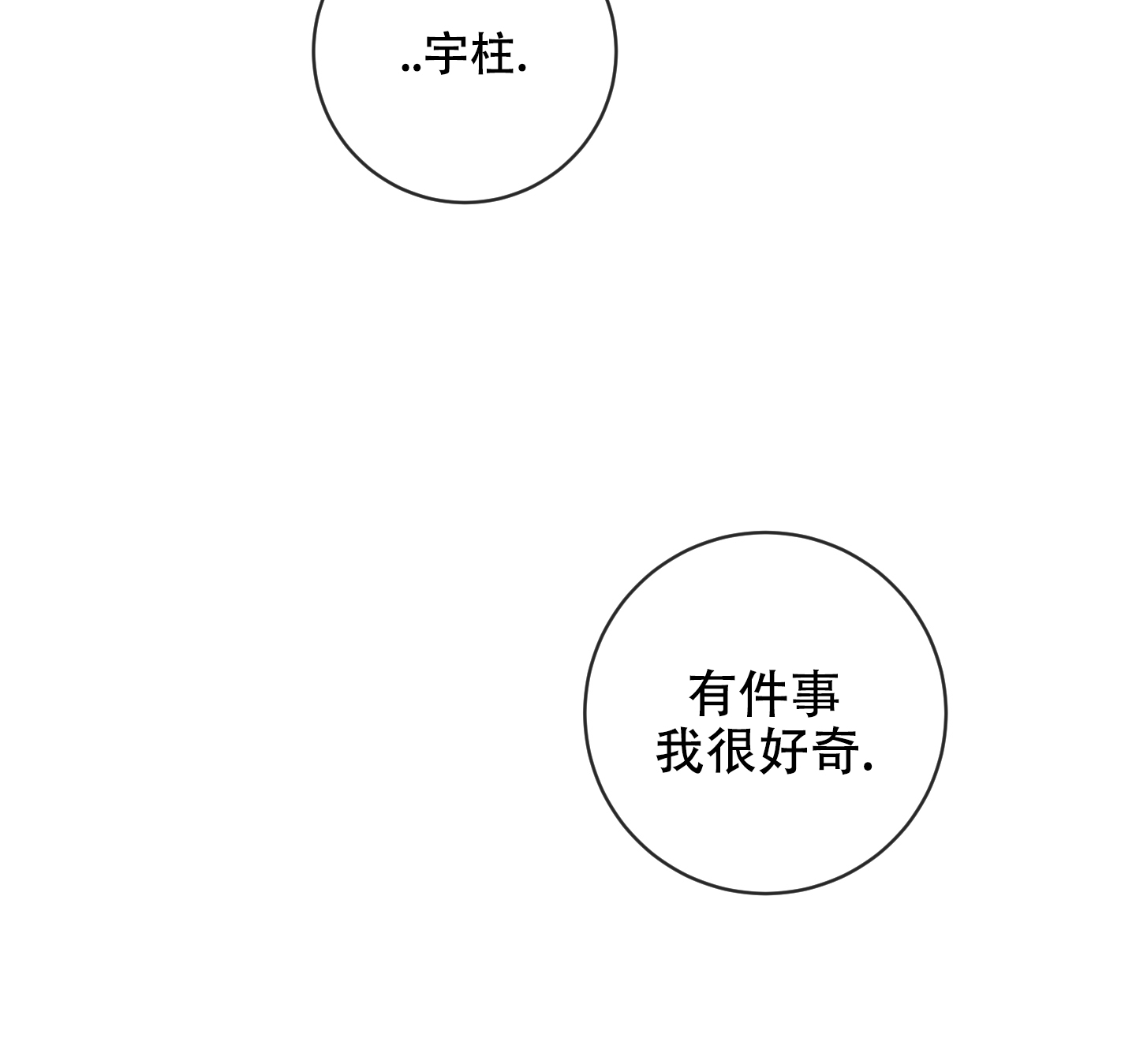 《甜蜜困局》漫画最新章节第10话免费下拉式在线观看章节第【13】张图片