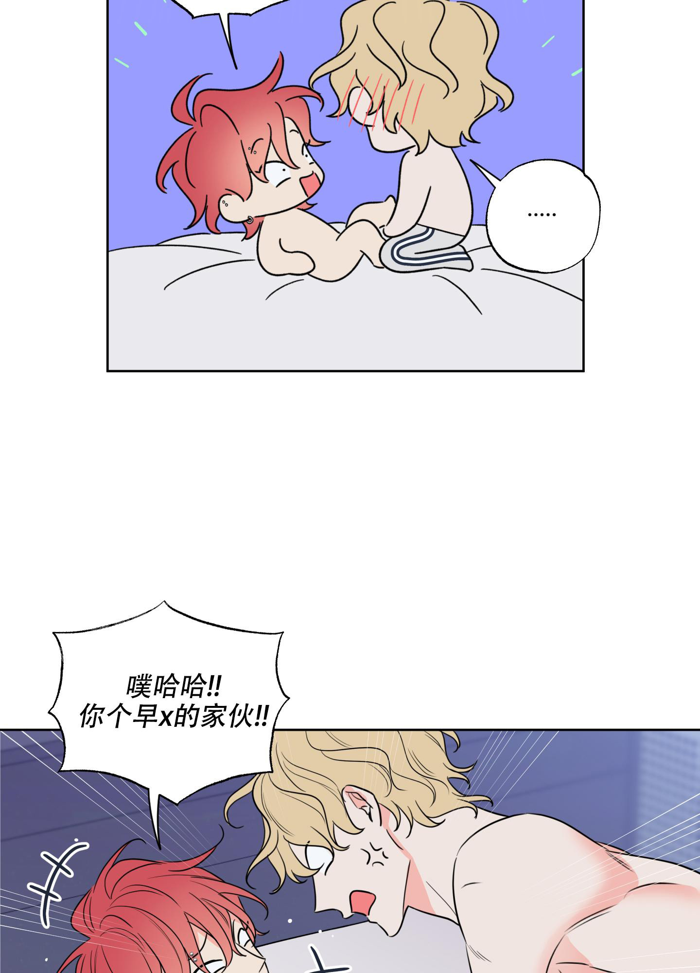 《甜蜜困局》漫画最新章节第19话免费下拉式在线观看章节第【16】张图片