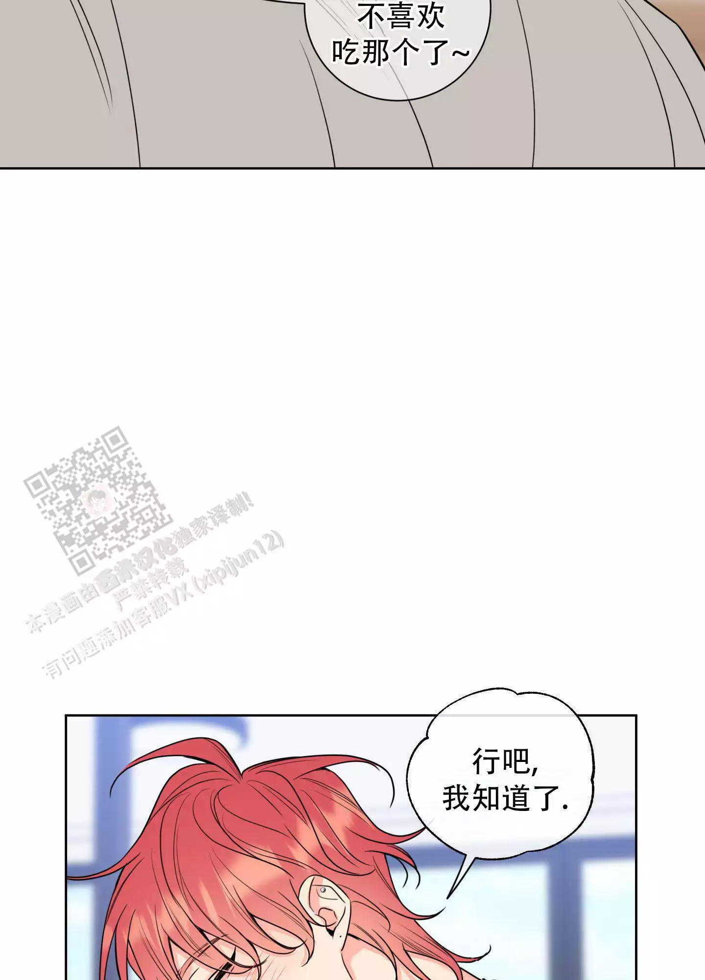 《甜蜜困局》漫画最新章节第27话免费下拉式在线观看章节第【39】张图片