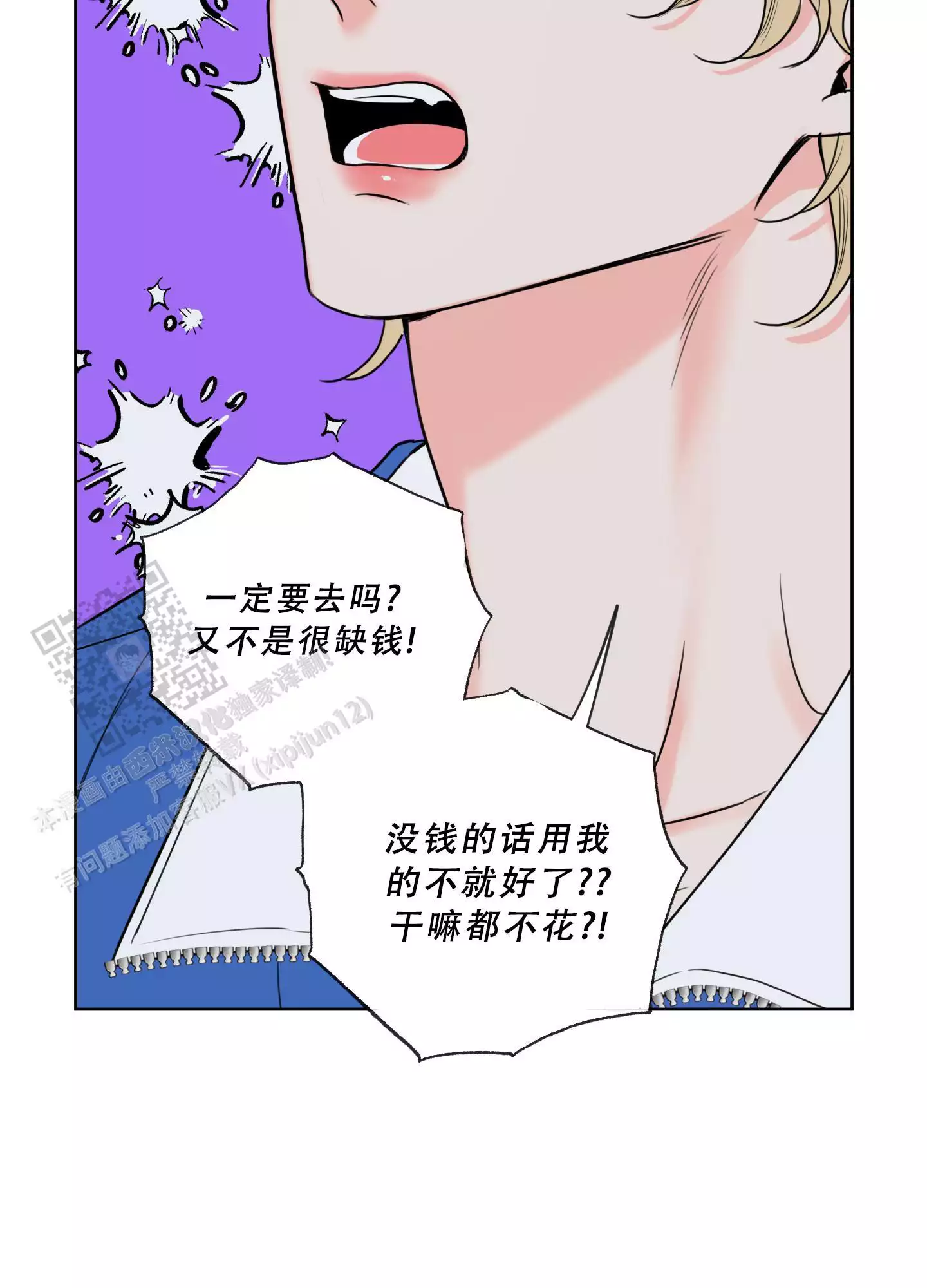 《甜蜜困局》漫画最新章节第30话免费下拉式在线观看章节第【69】张图片