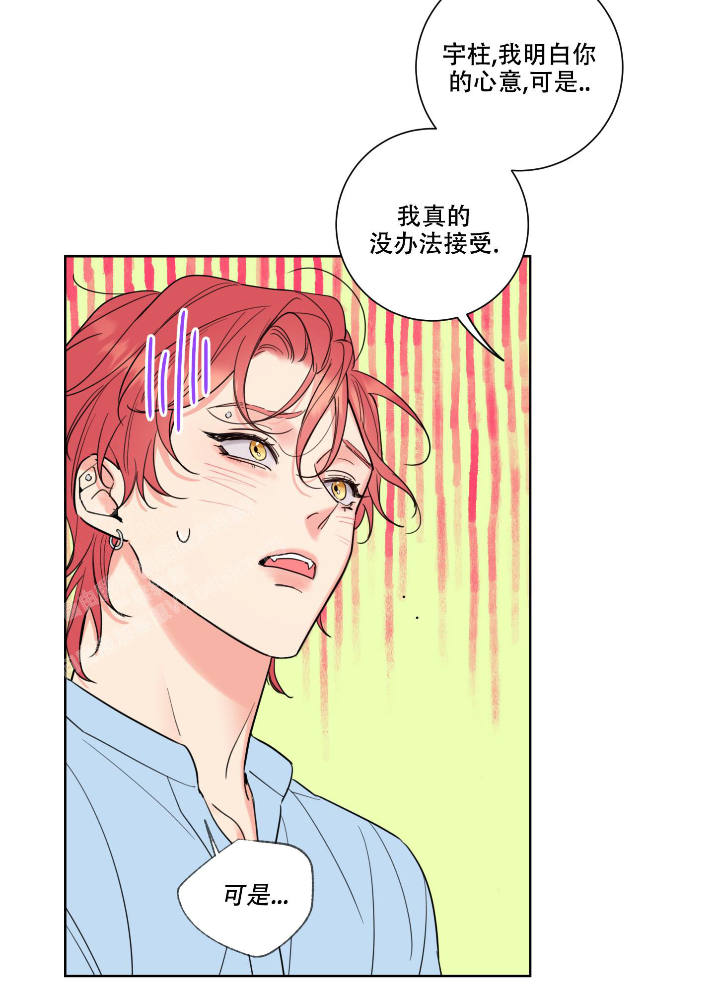 《甜蜜困局》漫画最新章节第3话免费下拉式在线观看章节第【12】张图片