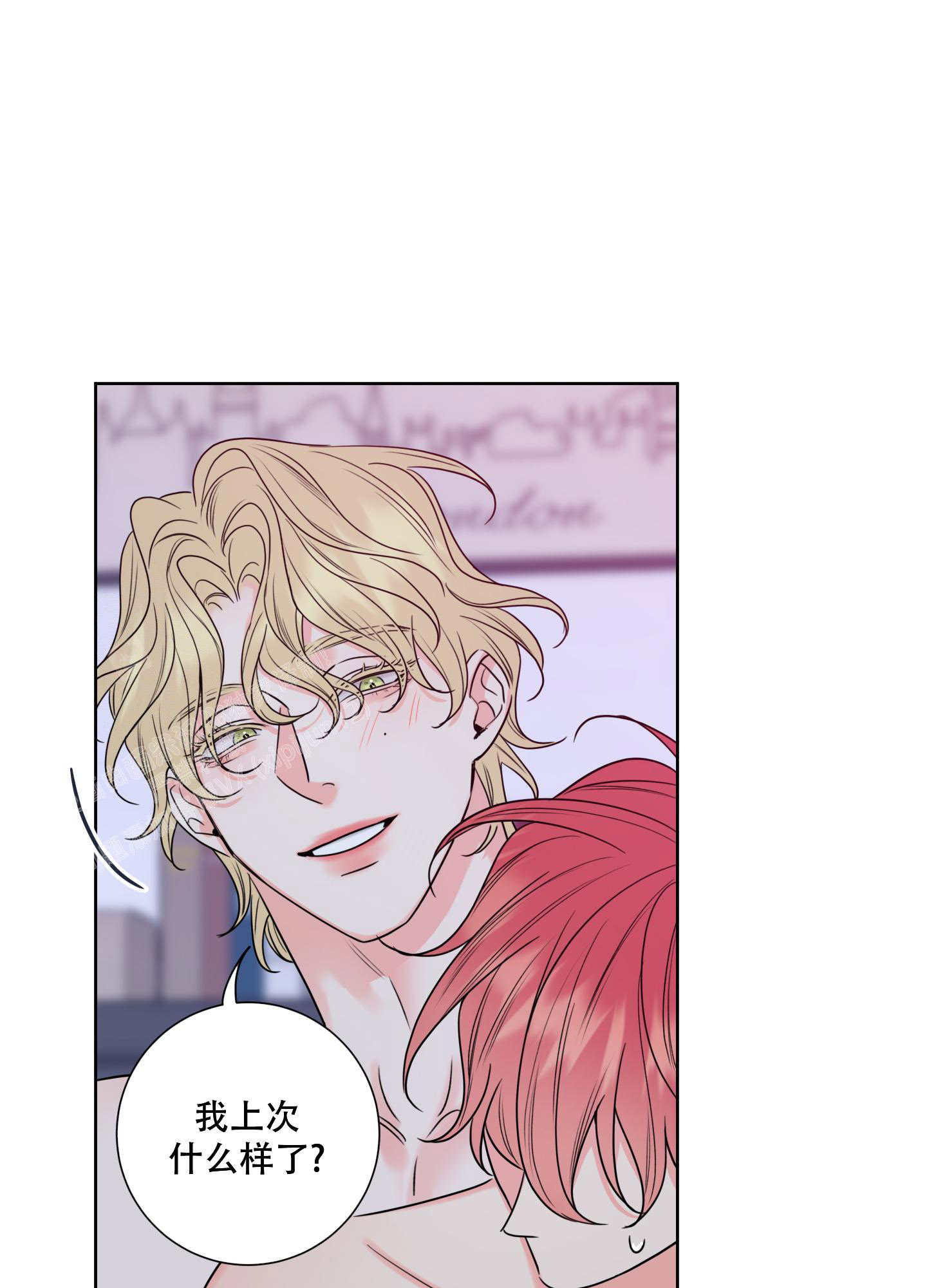 《甜蜜困局》漫画最新章节第17话免费下拉式在线观看章节第【29】张图片