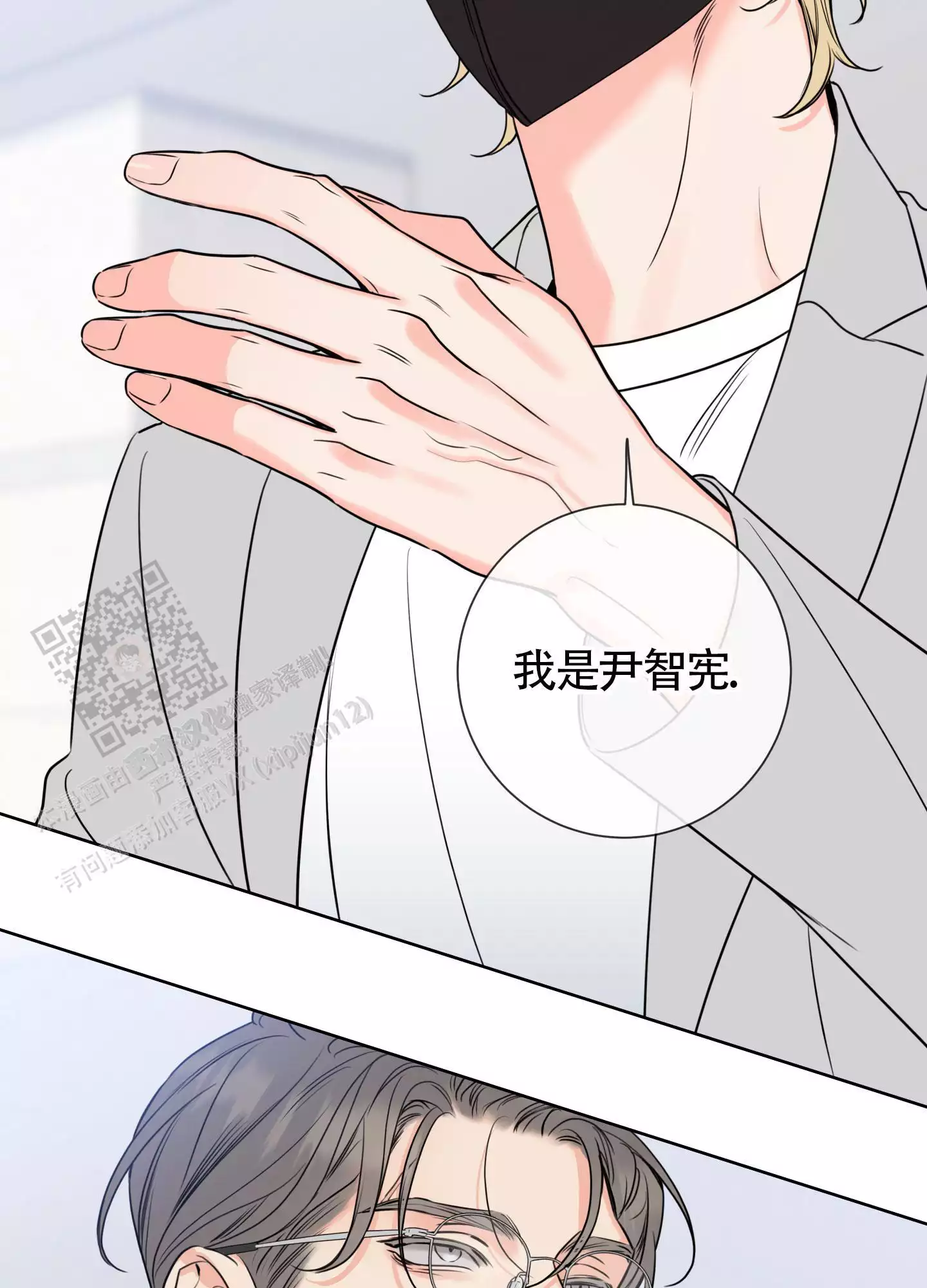 《甜蜜困局》漫画最新章节第25话免费下拉式在线观看章节第【17】张图片