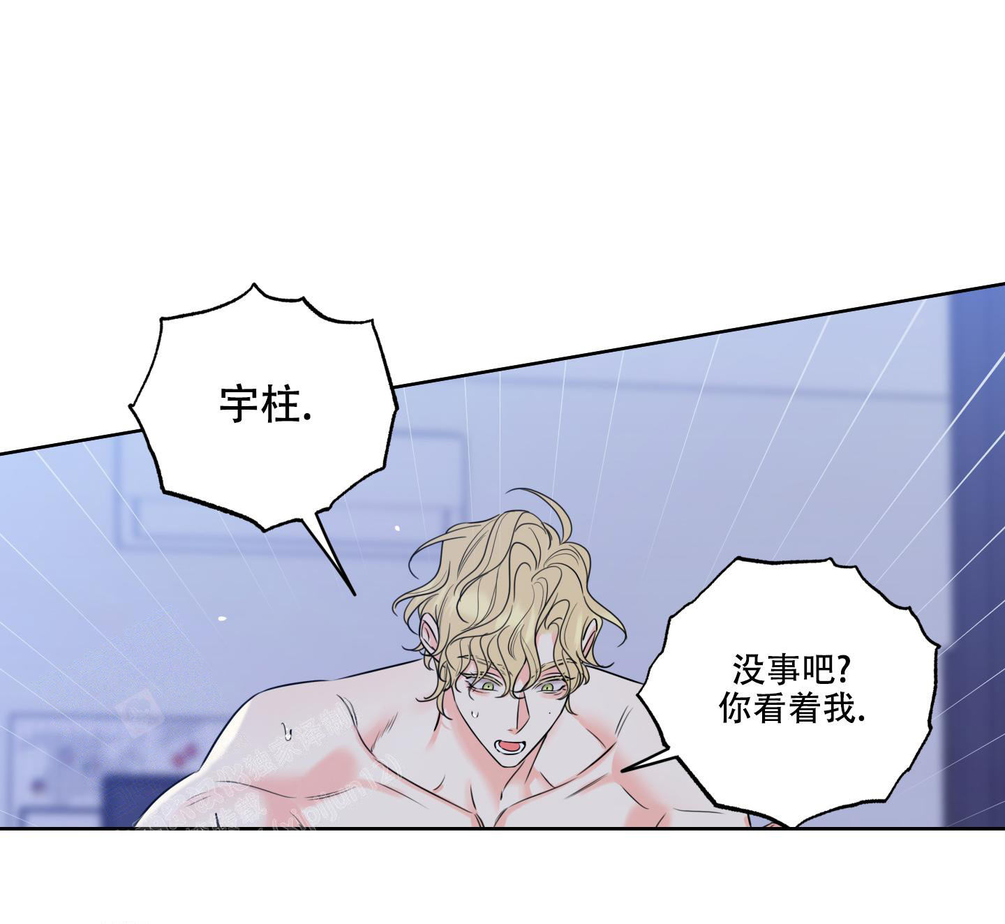 《甜蜜困局》漫画最新章节第20话免费下拉式在线观看章节第【2】张图片