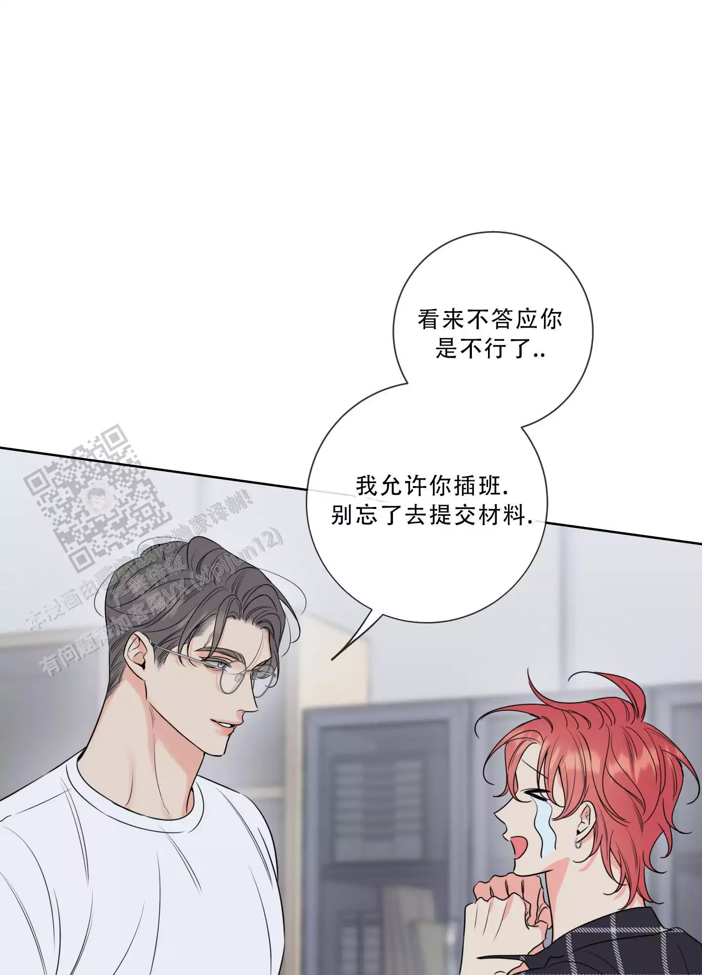 《甜蜜困局》漫画最新章节第29话免费下拉式在线观看章节第【51】张图片