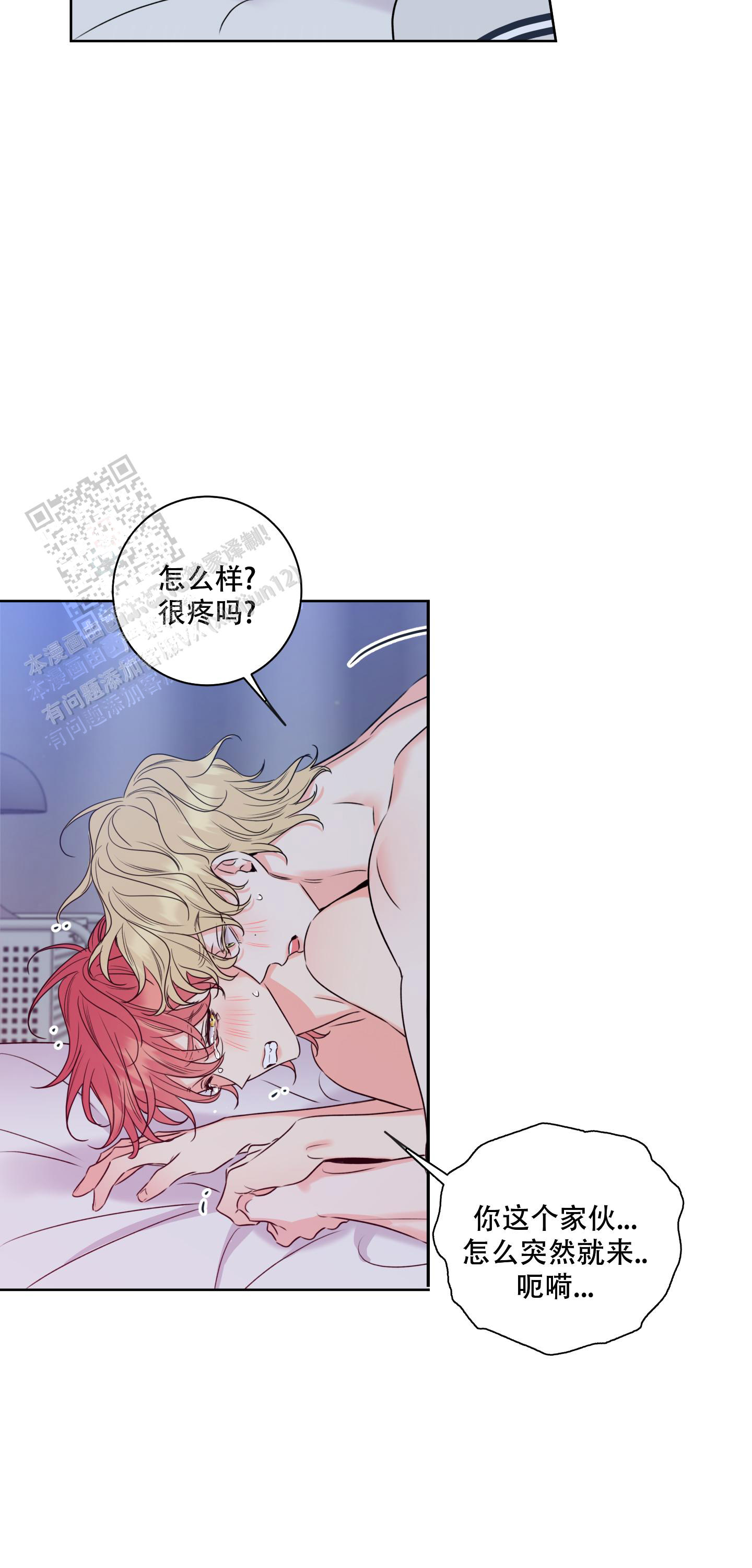 《甜蜜困局》漫画最新章节第18话免费下拉式在线观看章节第【13】张图片